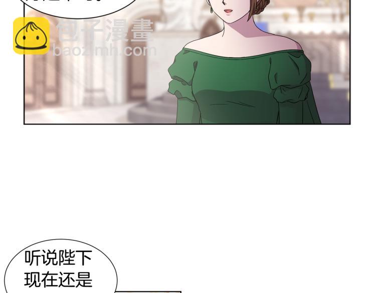 新娘的假面2-黃金時代 - 第76話 王世子迴歸(1/2) - 3