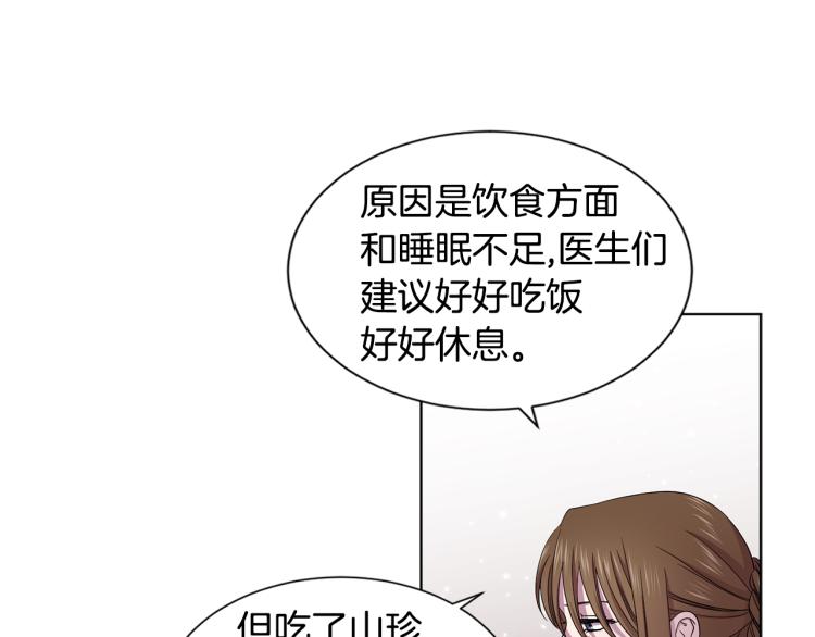 新娘的假面2-黃金時代 - 第76話 王世子迴歸(1/2) - 5