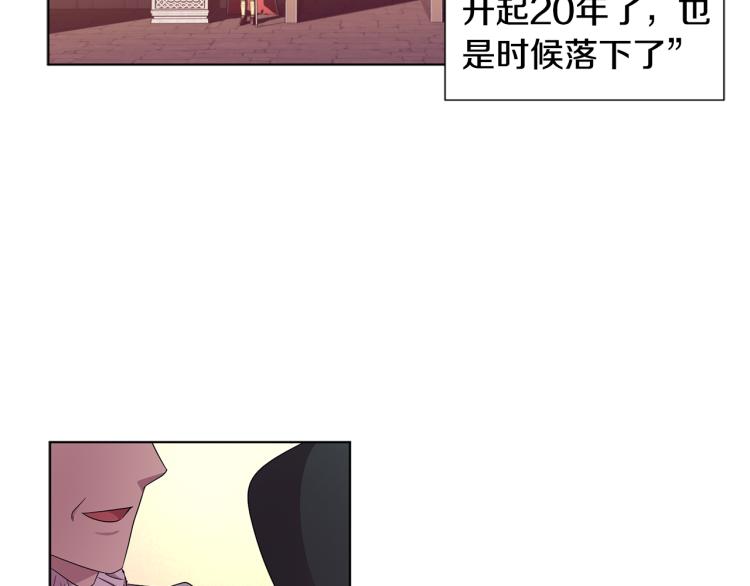 新娘的假面2-黃金時代 - 第76話 王世子迴歸(1/2) - 7