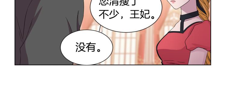 新娘的假面2-黃金時代 - 第76話 王世子迴歸(1/2) - 7