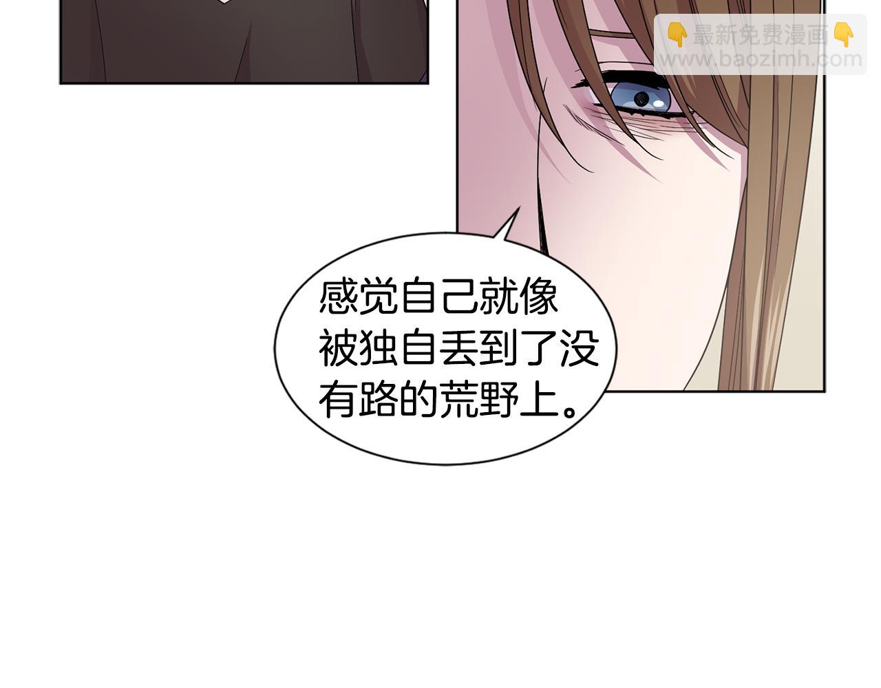 新娘的假面2-黃金時代 - 第86話 擅自出宮(1/2) - 1