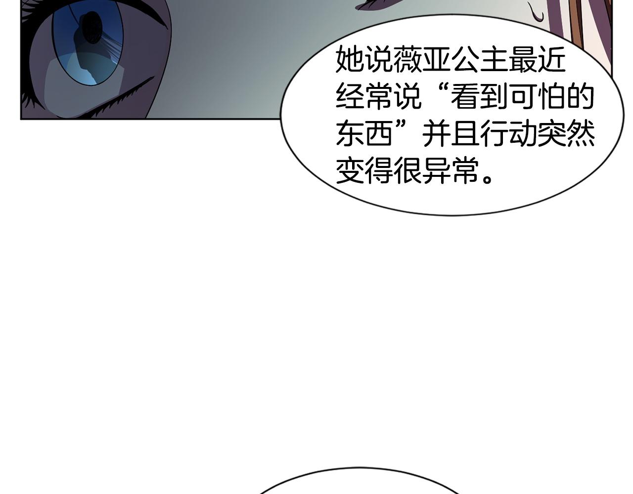 新娘的假面2-黃金時代 - 第96話 追悼會(1/2) - 2