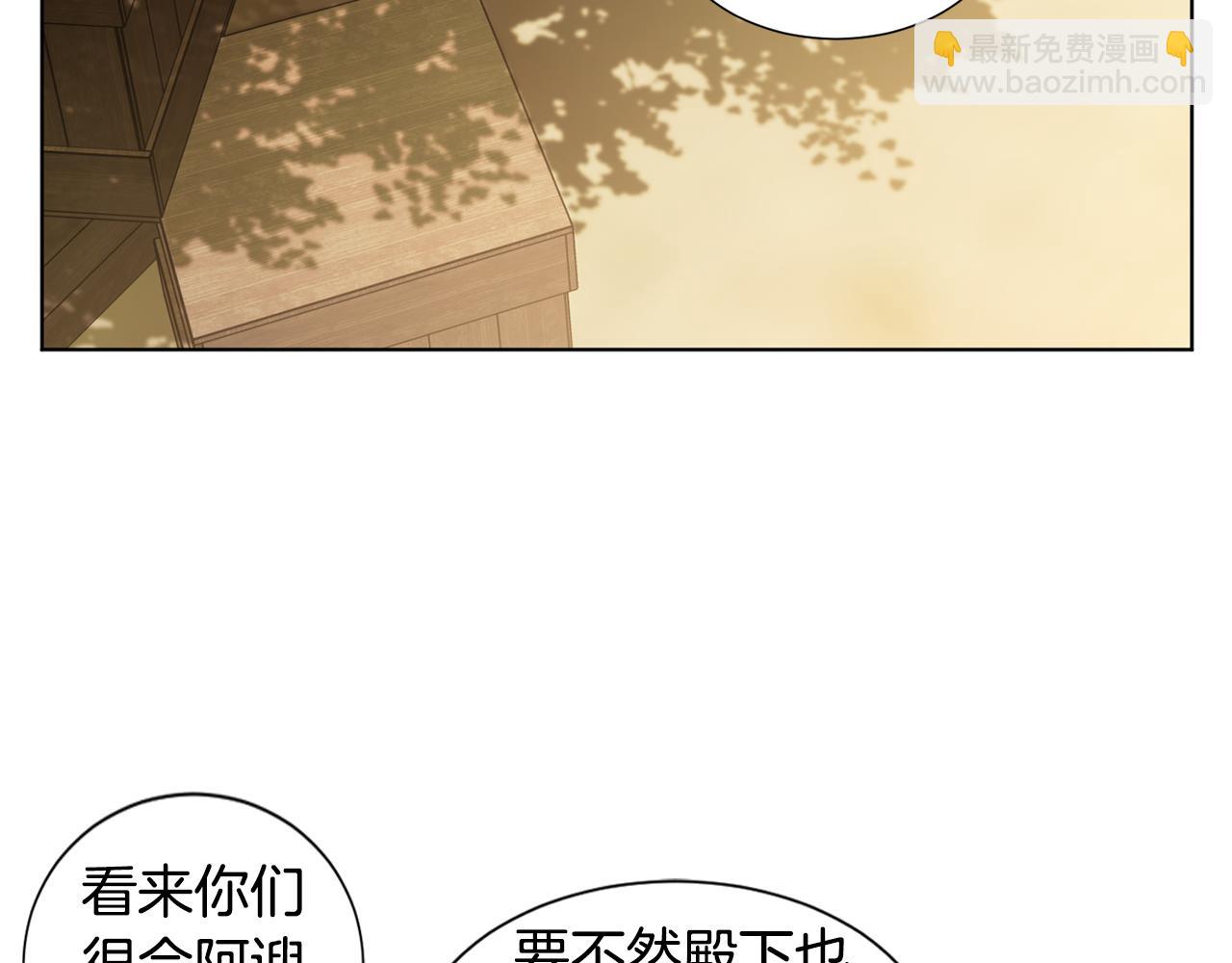 新娘的假面2-黃金時代 - 第107話 大婚(2/2) - 1