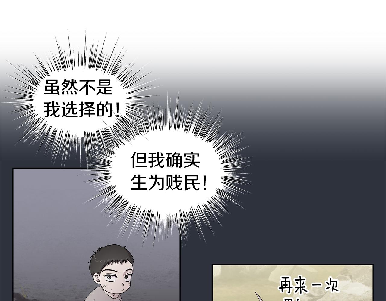 新娘的假面2-黃金時代 - 第108話 平安歸來(1/2) - 7