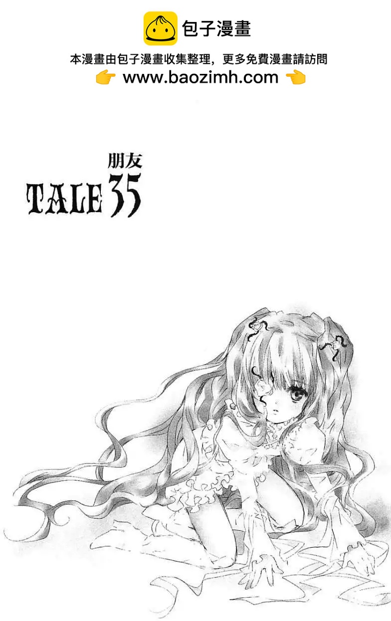 新薔薇少女 - 第35回 - 2