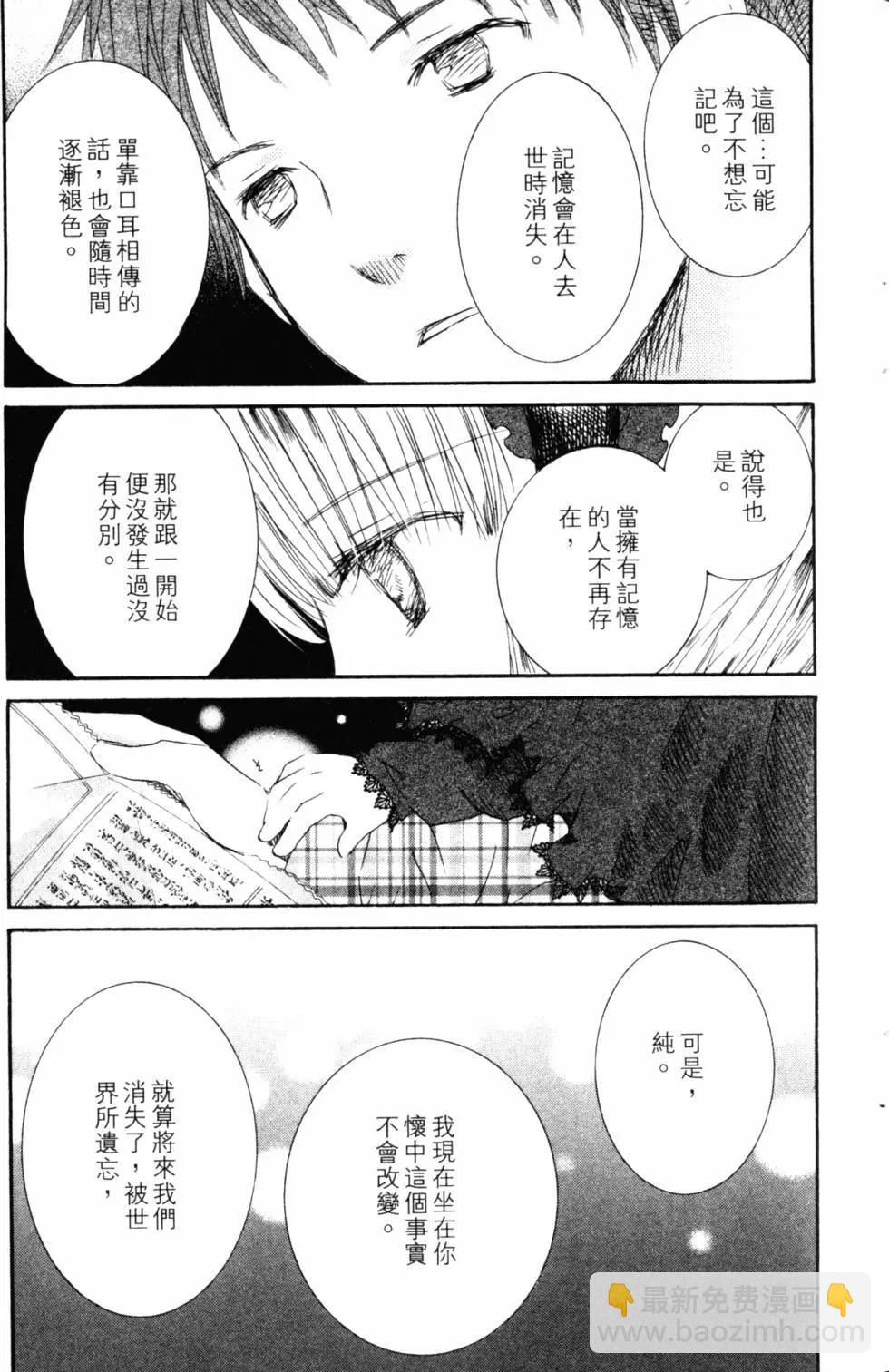 新蔷薇少女 - 第02卷(1/4) - 1