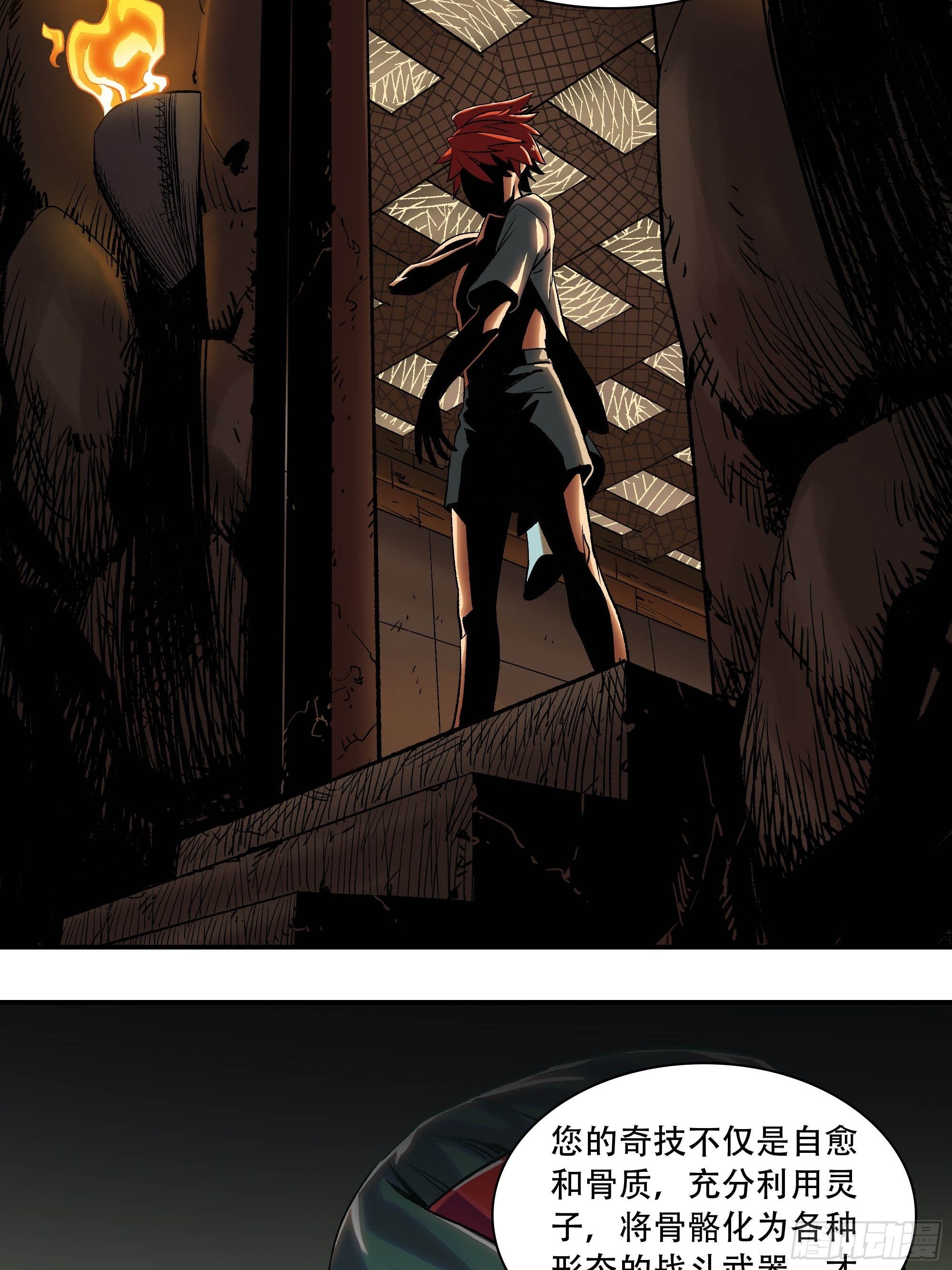 灵子(1/2)-第11话