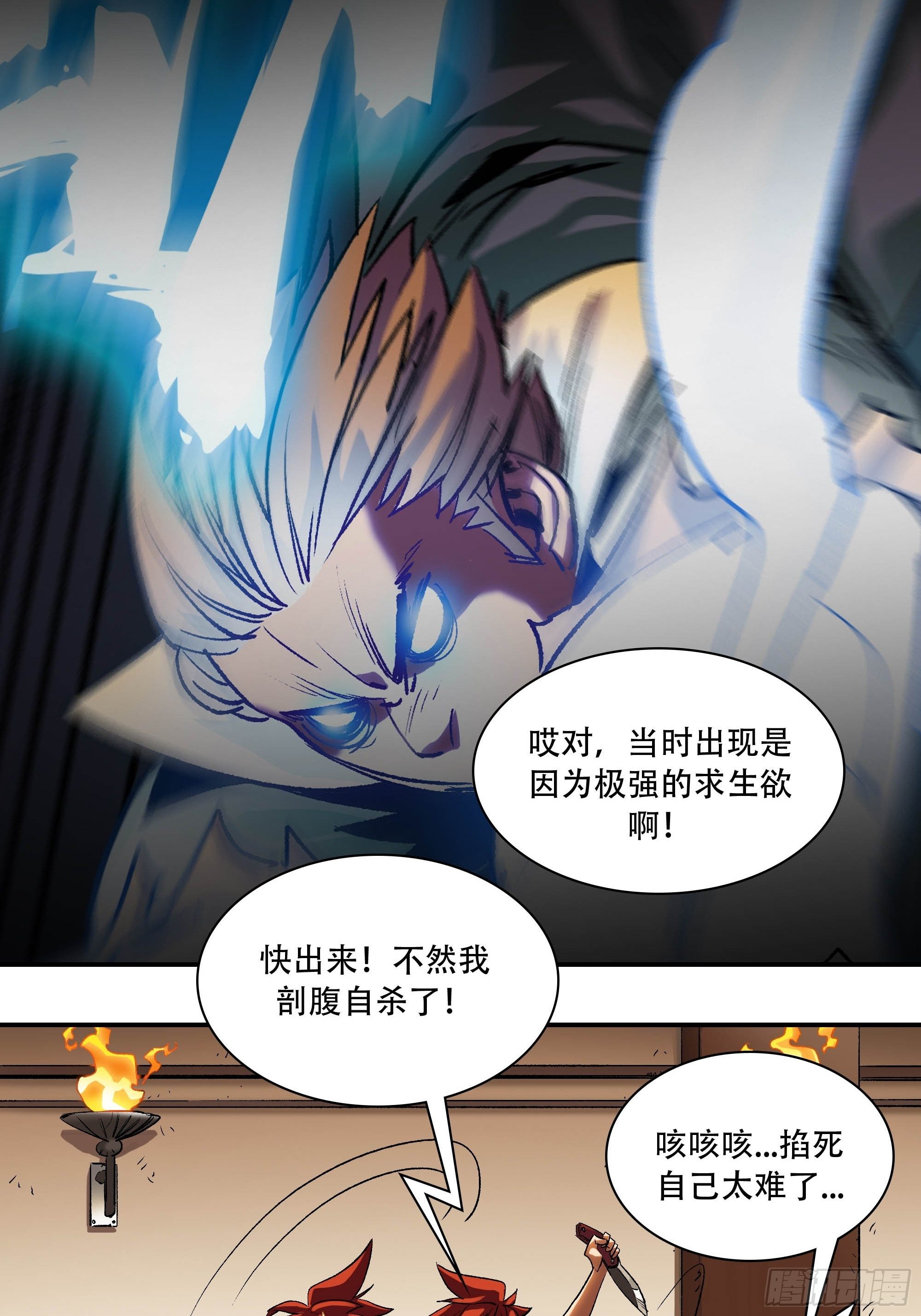 灵子(1/2)-第11话