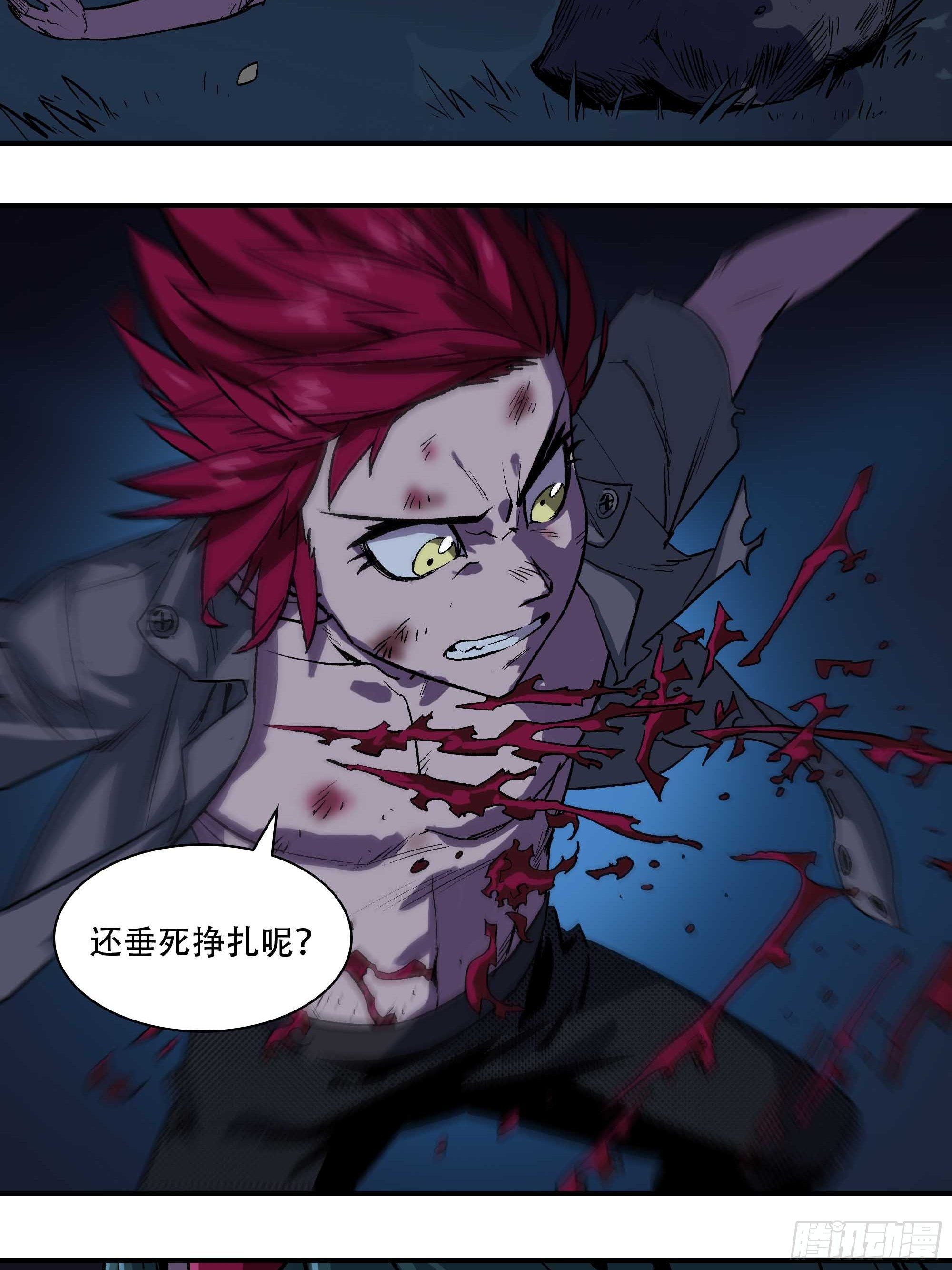 我悟了(1/2)-第13话