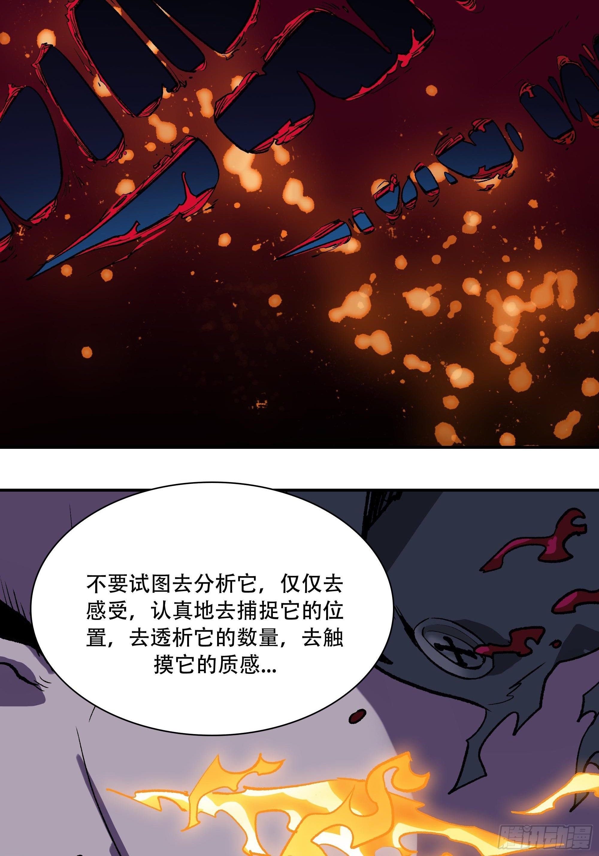 我悟了(1/2)-第13话