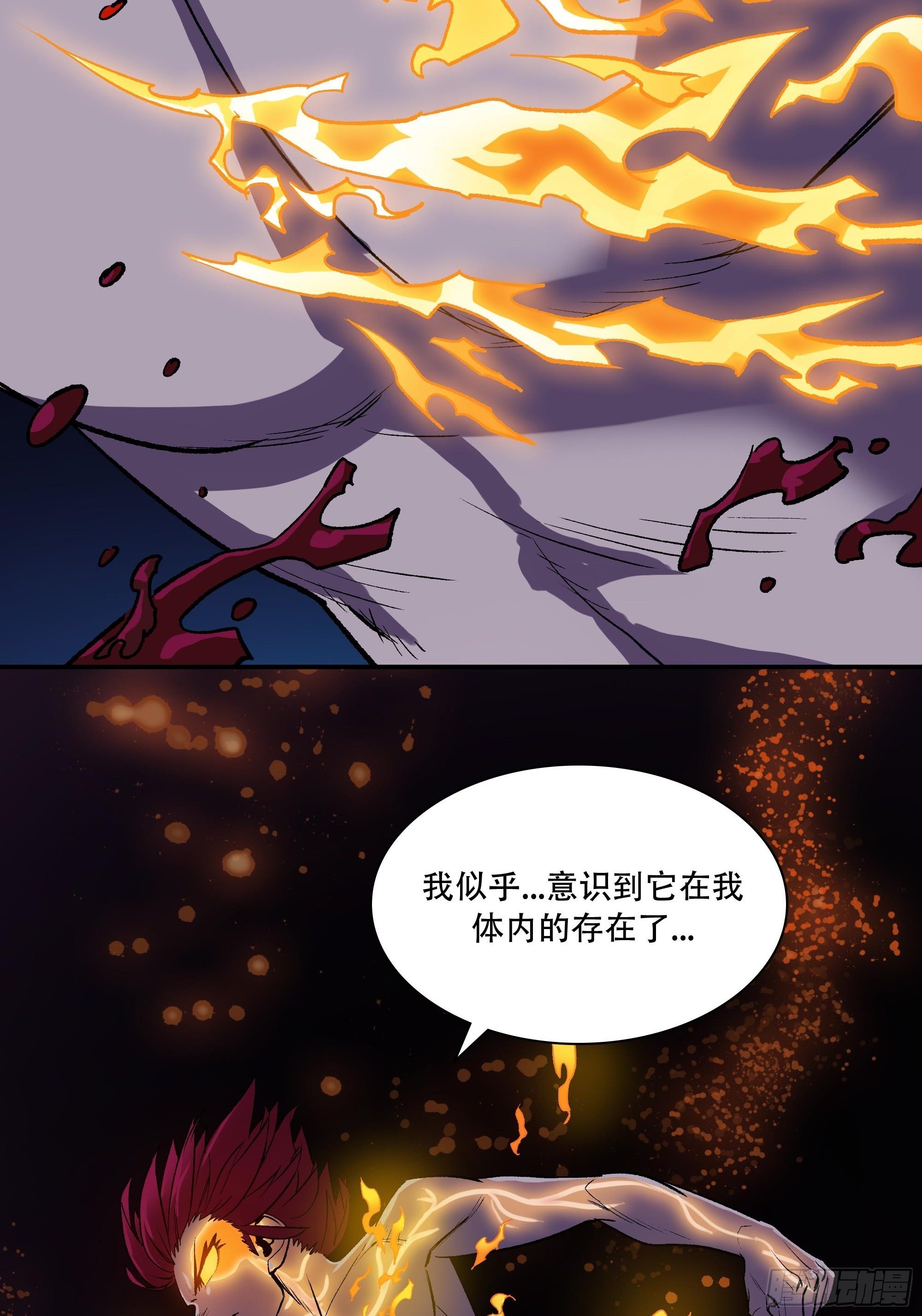 我悟了(1/2)-第13话