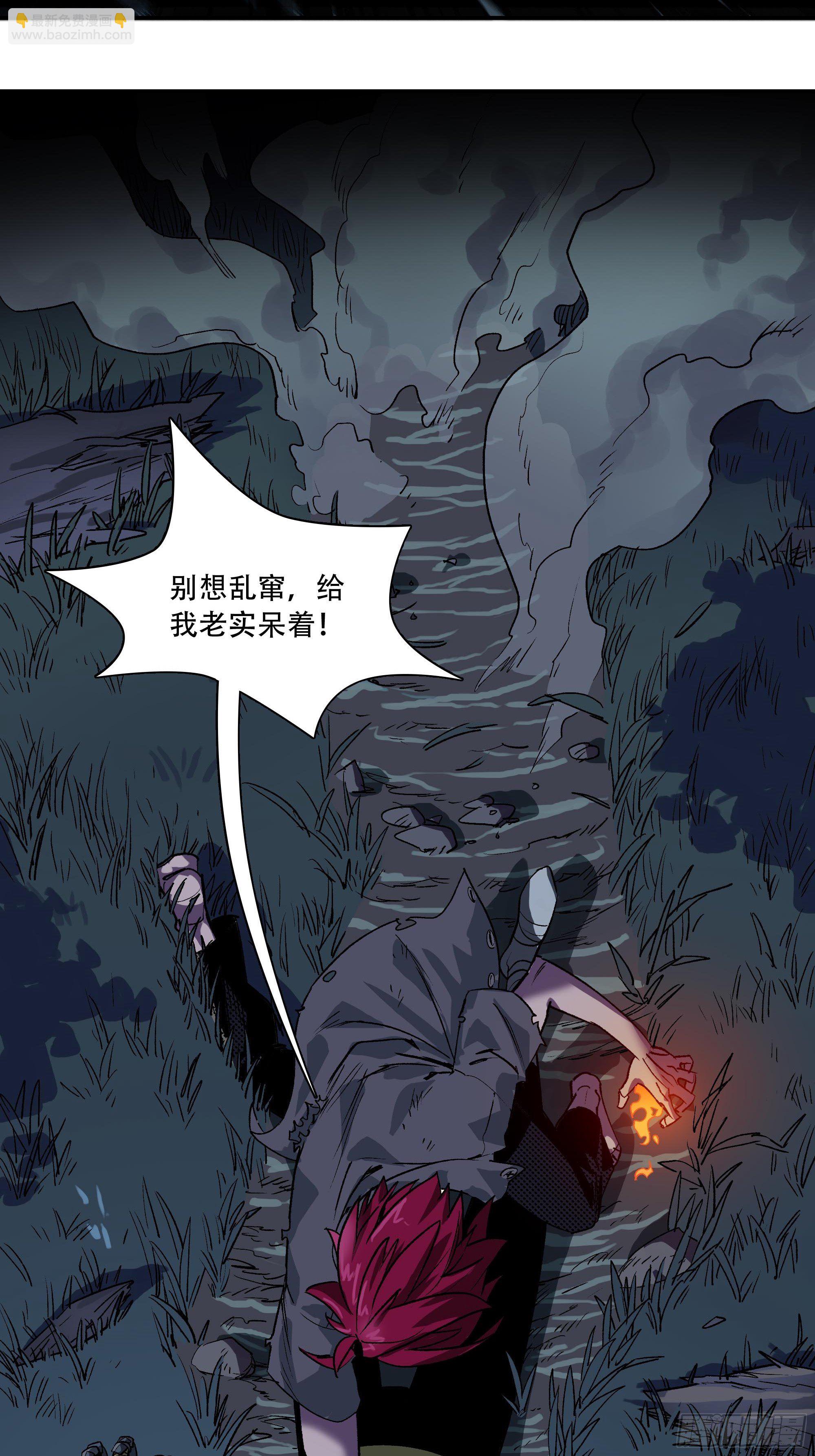 我悟了(1/2)-第13话