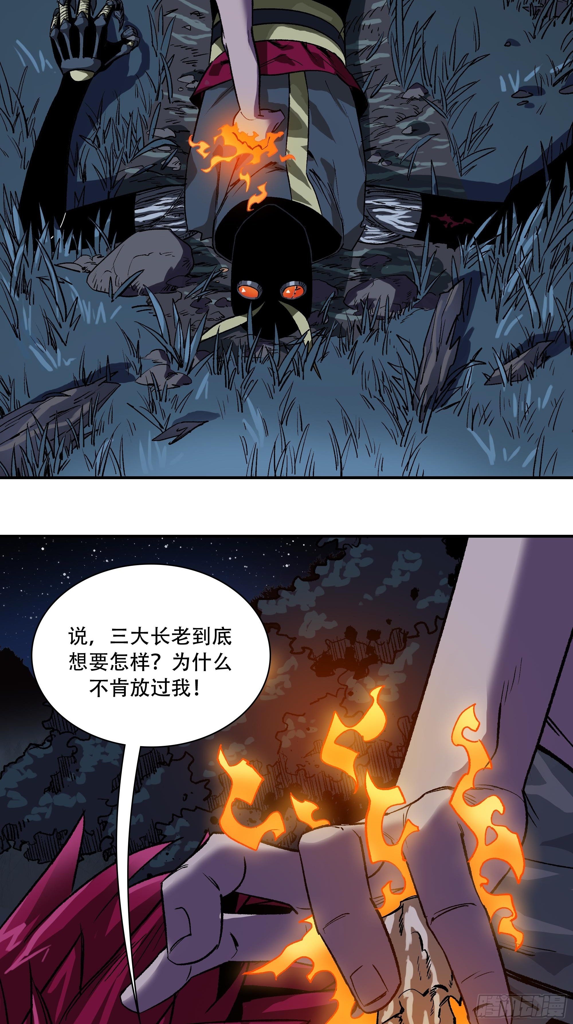 我悟了(1/2)-第13话