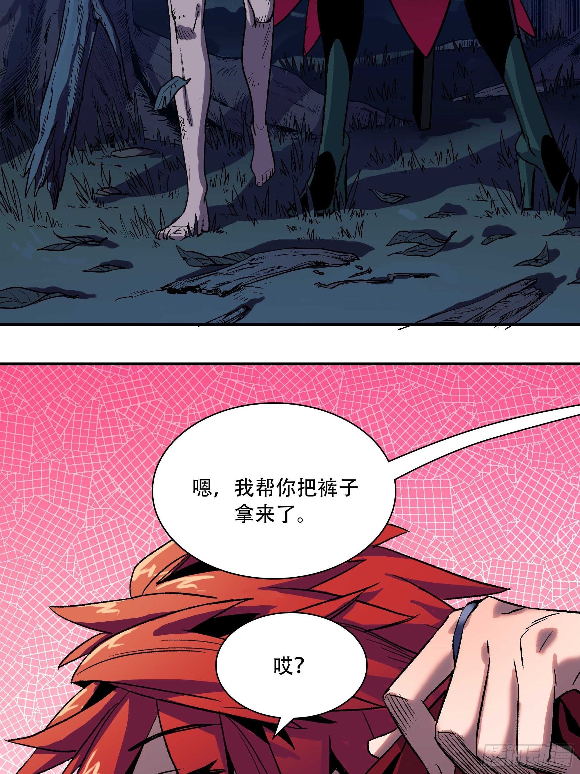 我悟了(1/2)-第13话