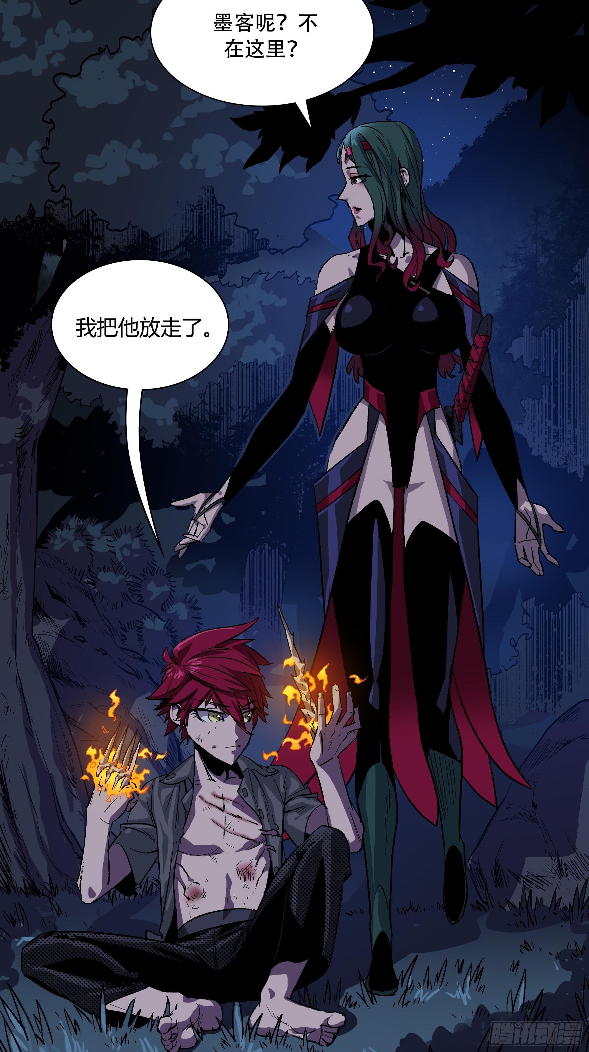 我悟了(1/2)-第13话