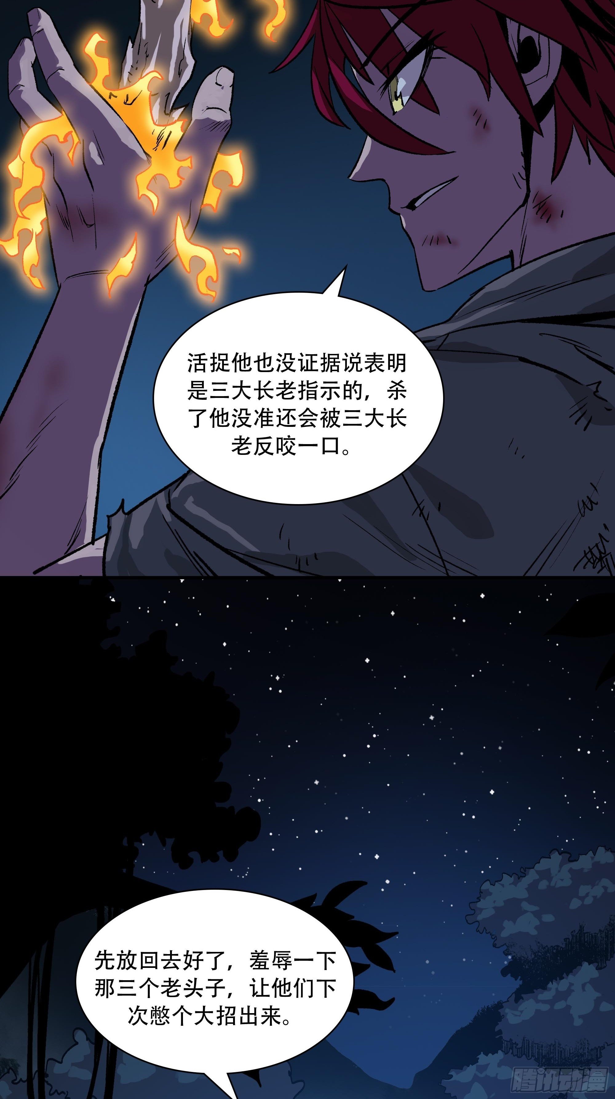 我悟了(1/2)-第13话