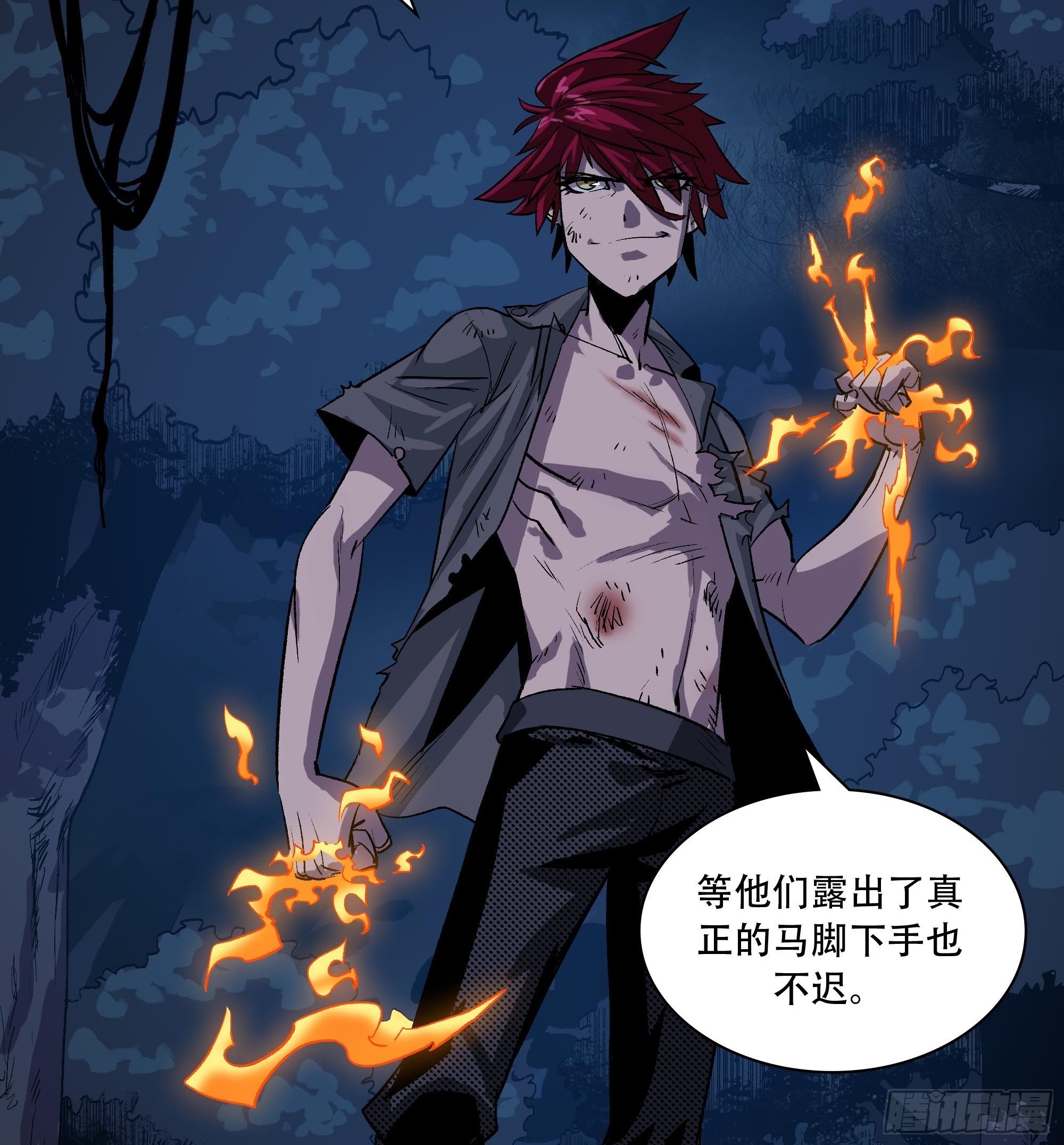 我悟了(1/2)-第13话