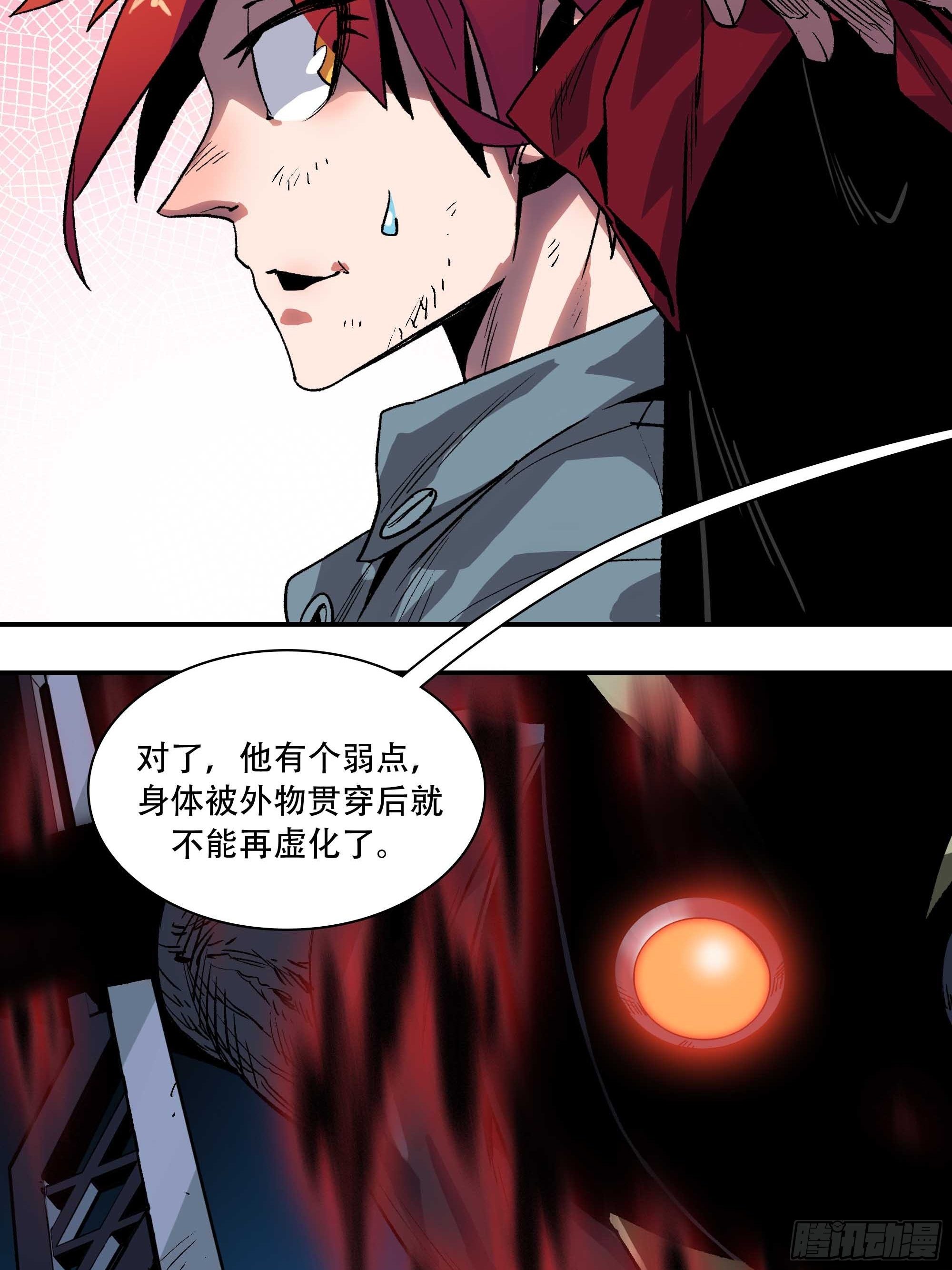 我悟了(1/2)-第13话