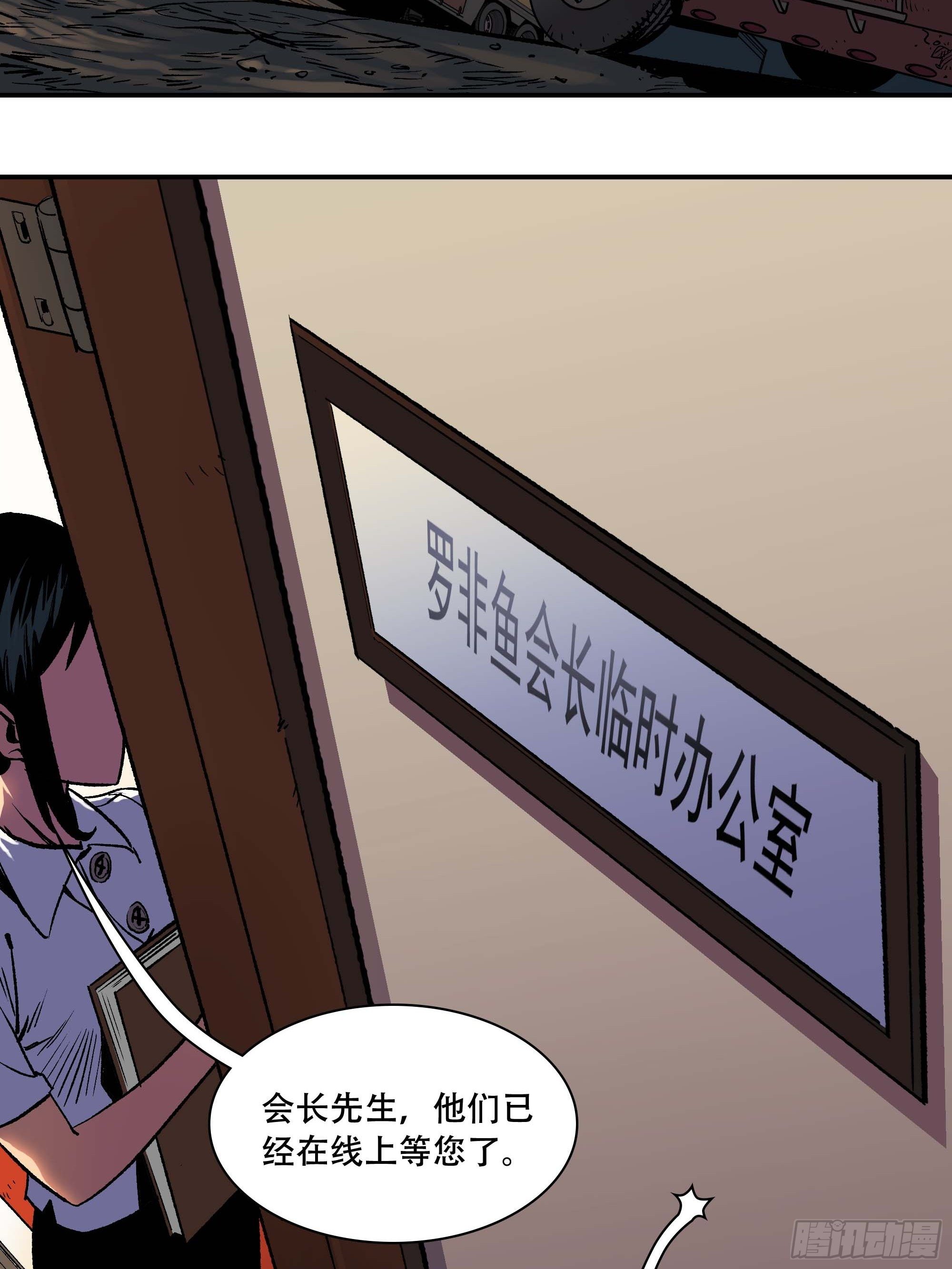 我悟了(1/2)-第13话