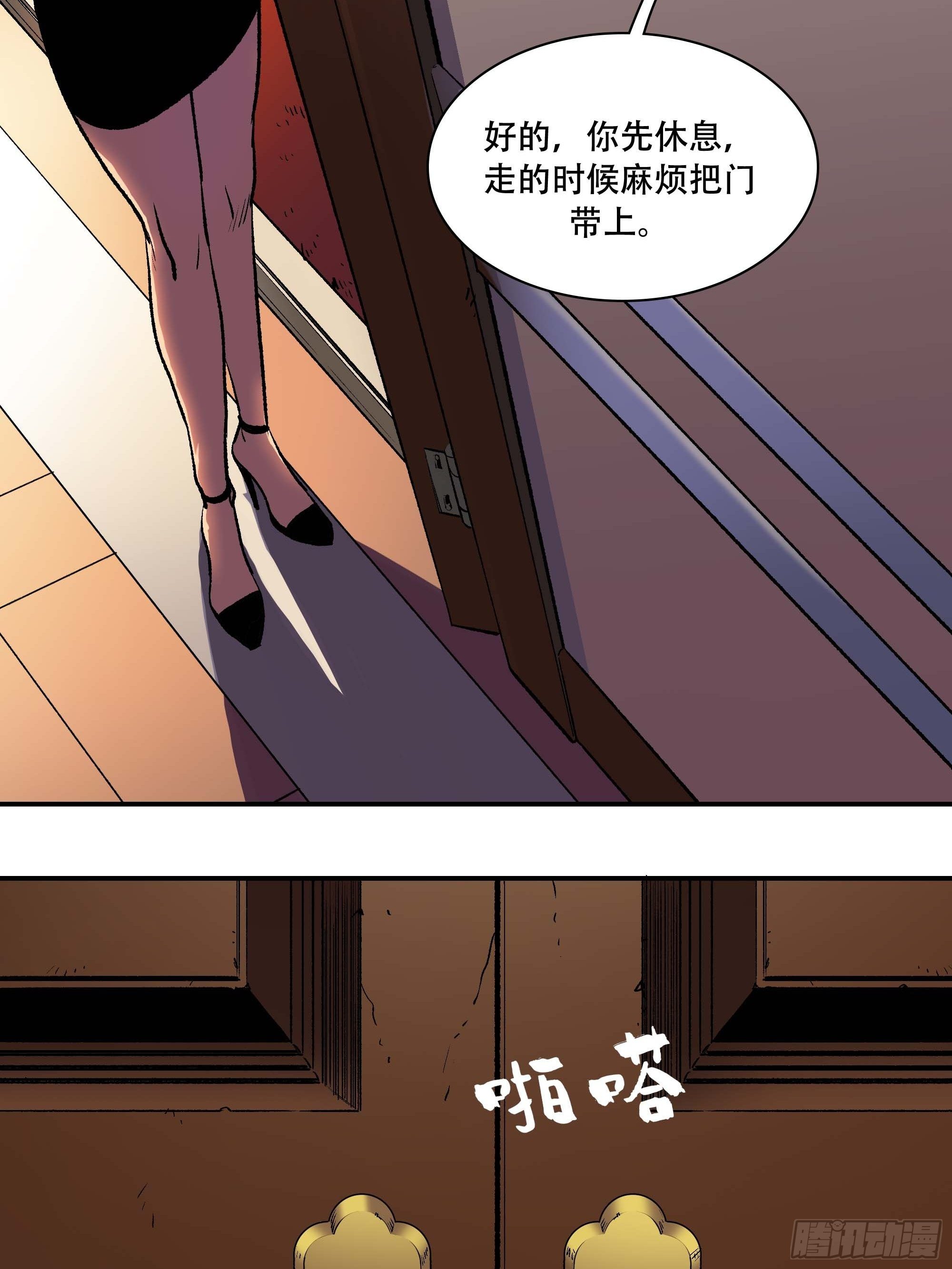 我悟了(1/2)-第13话