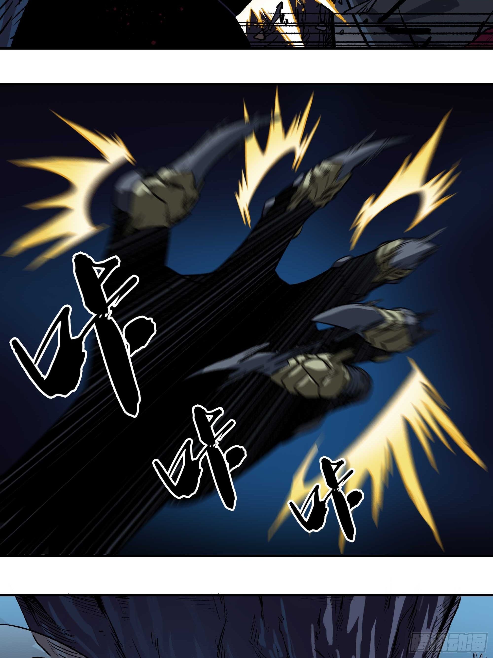 我悟了(1/2)-第13话