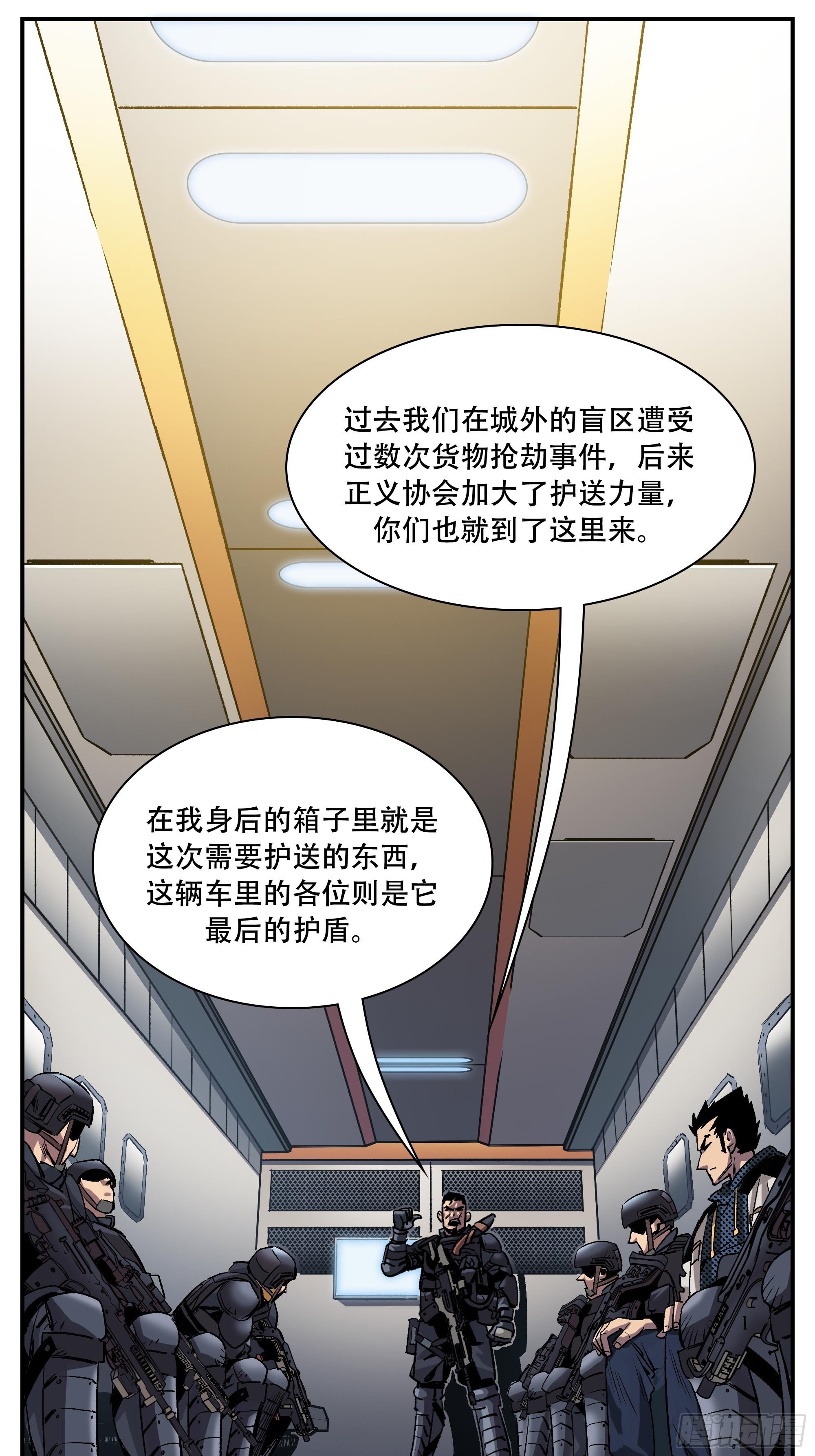 袭击(1/2)-第17话