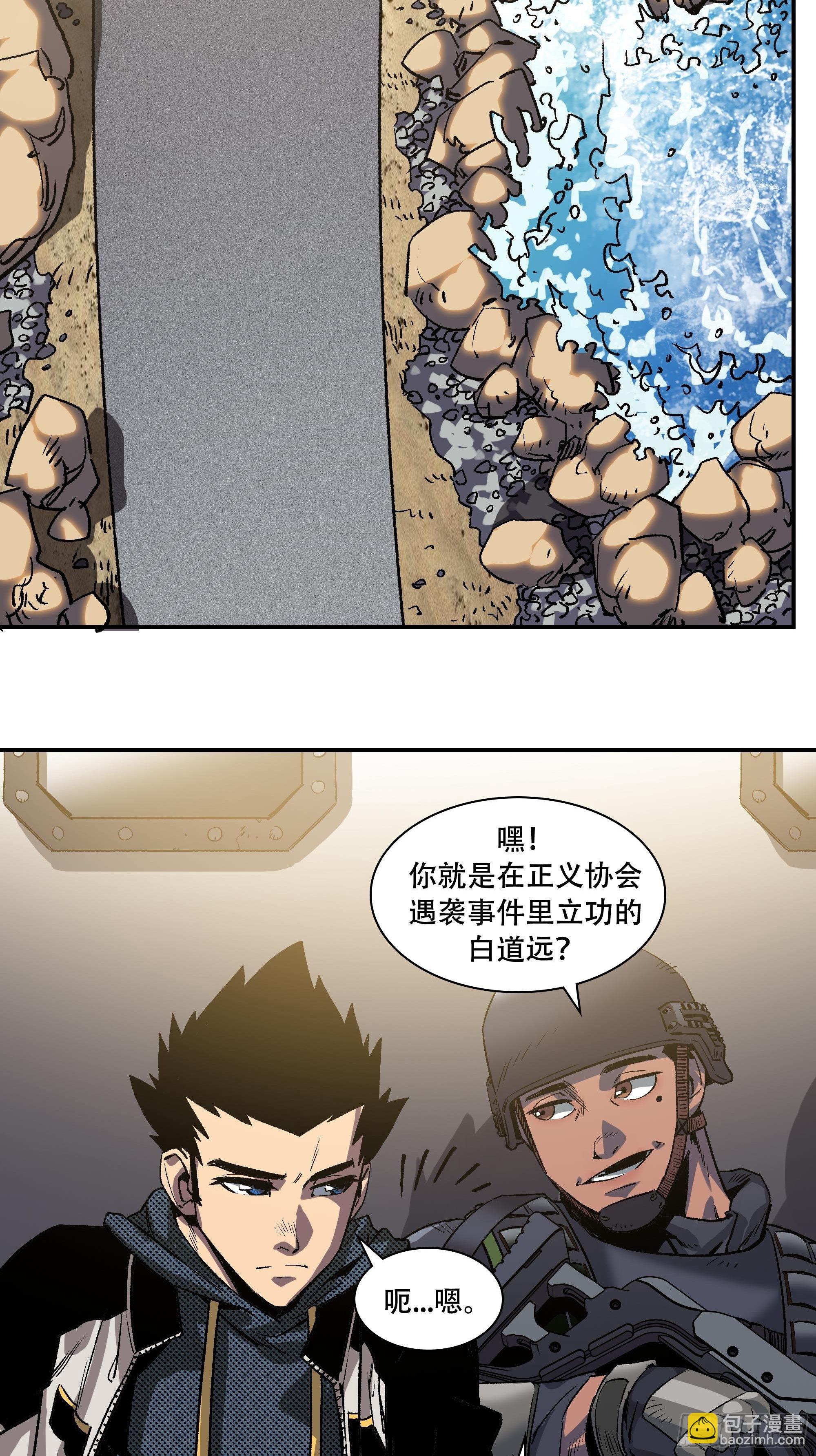 袭击(1/2)-第17话