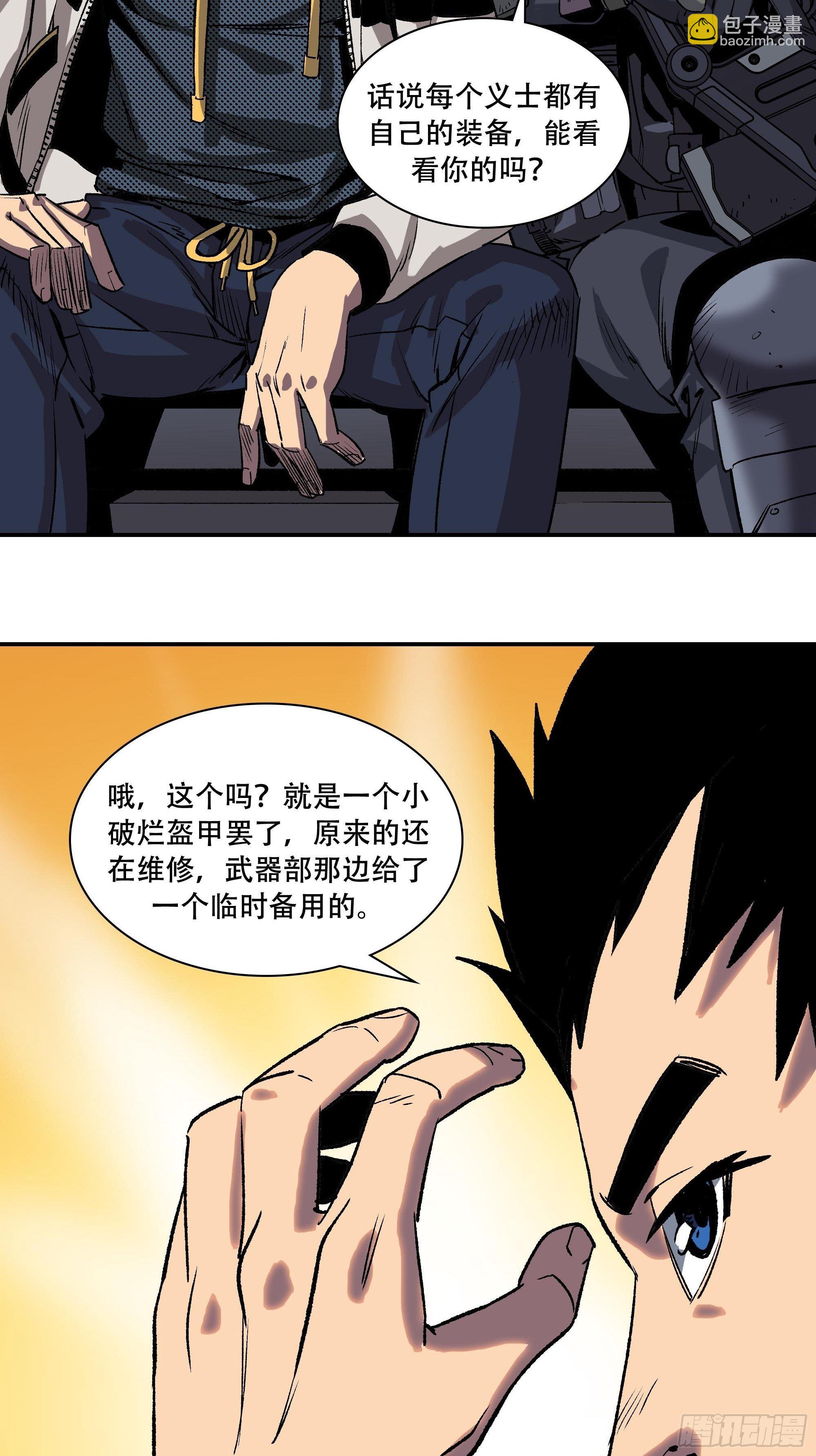 袭击(1/2)-第17话