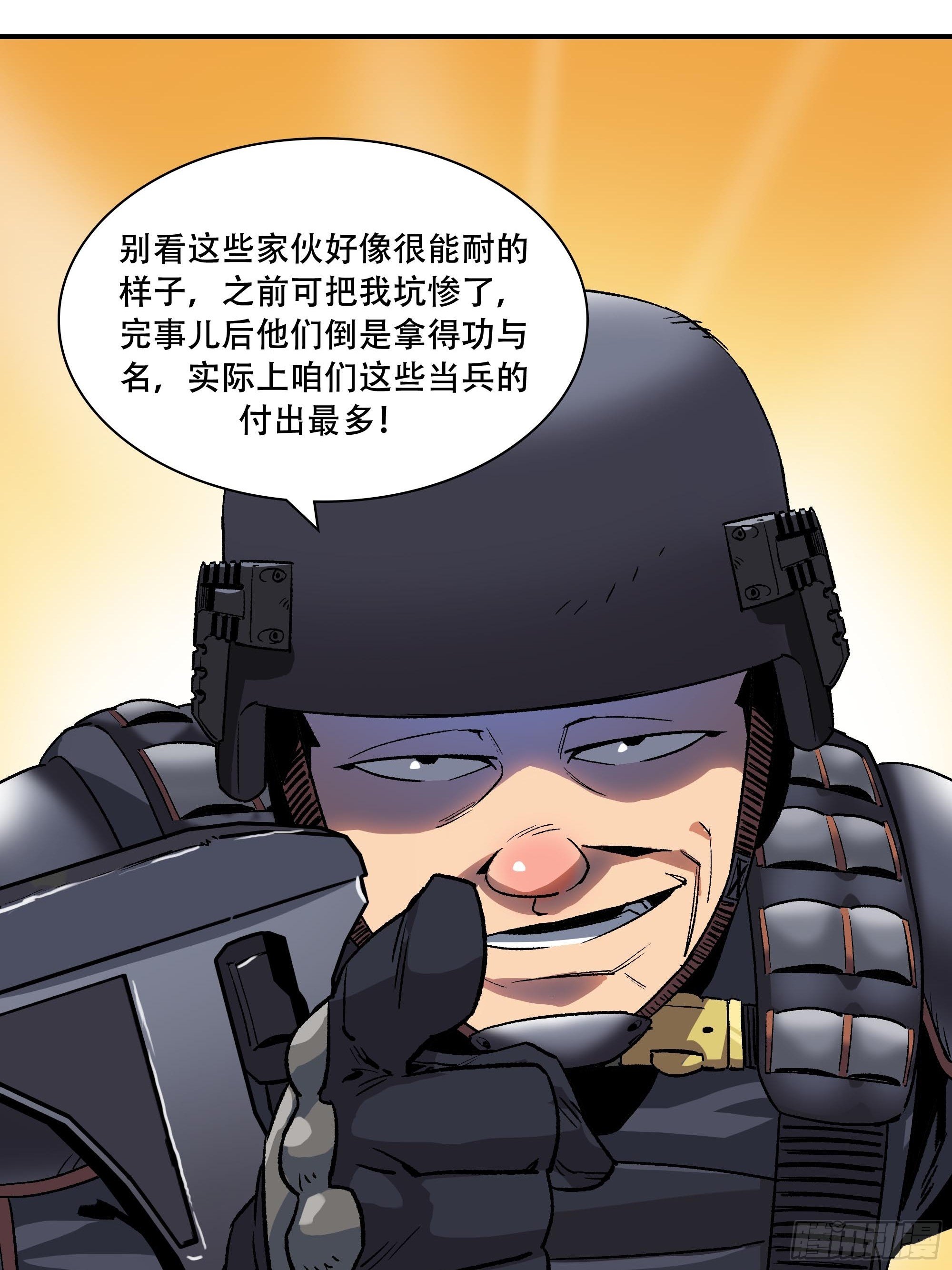 袭击(1/2)-第17话