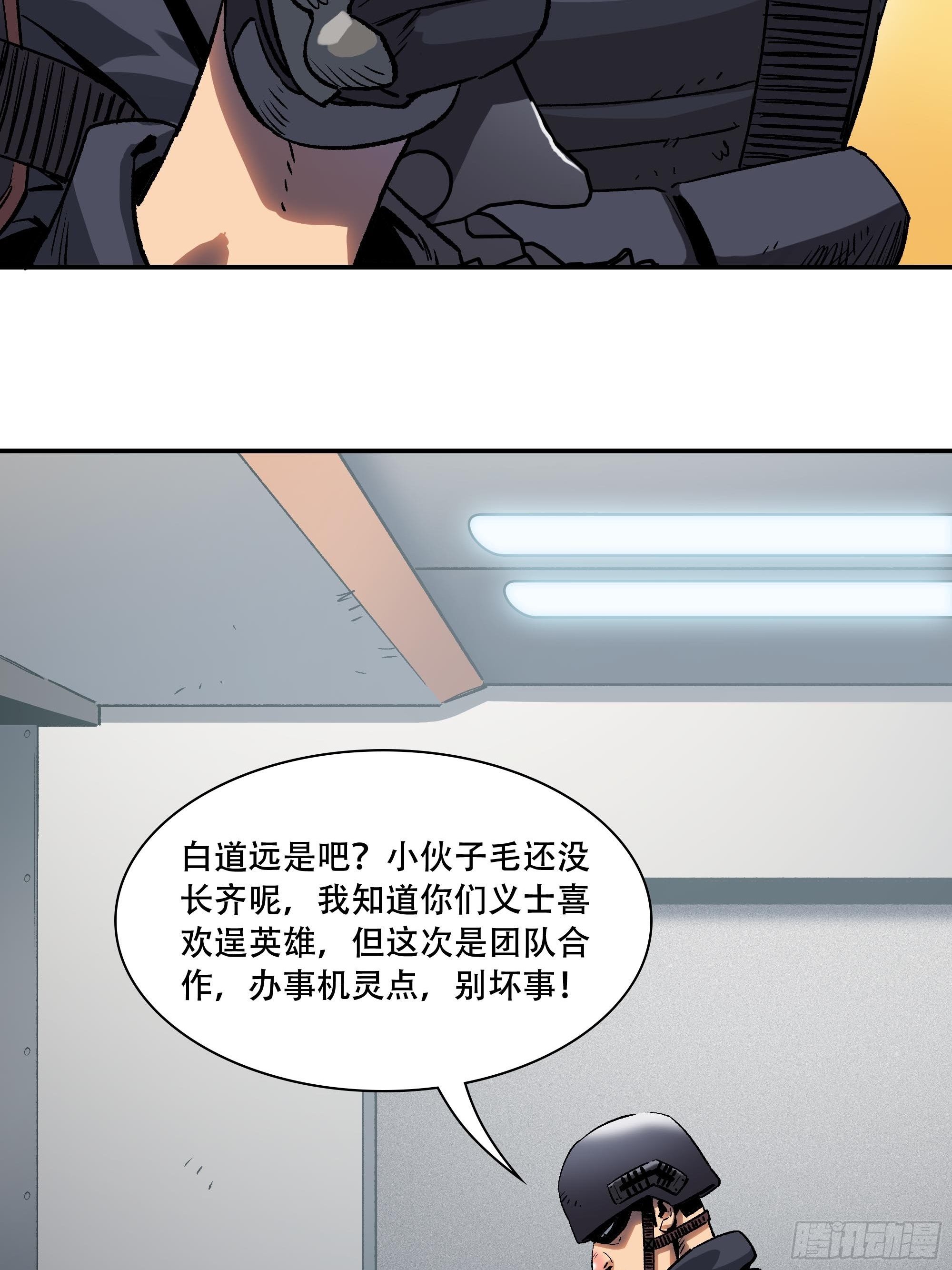 袭击(1/2)-第17话