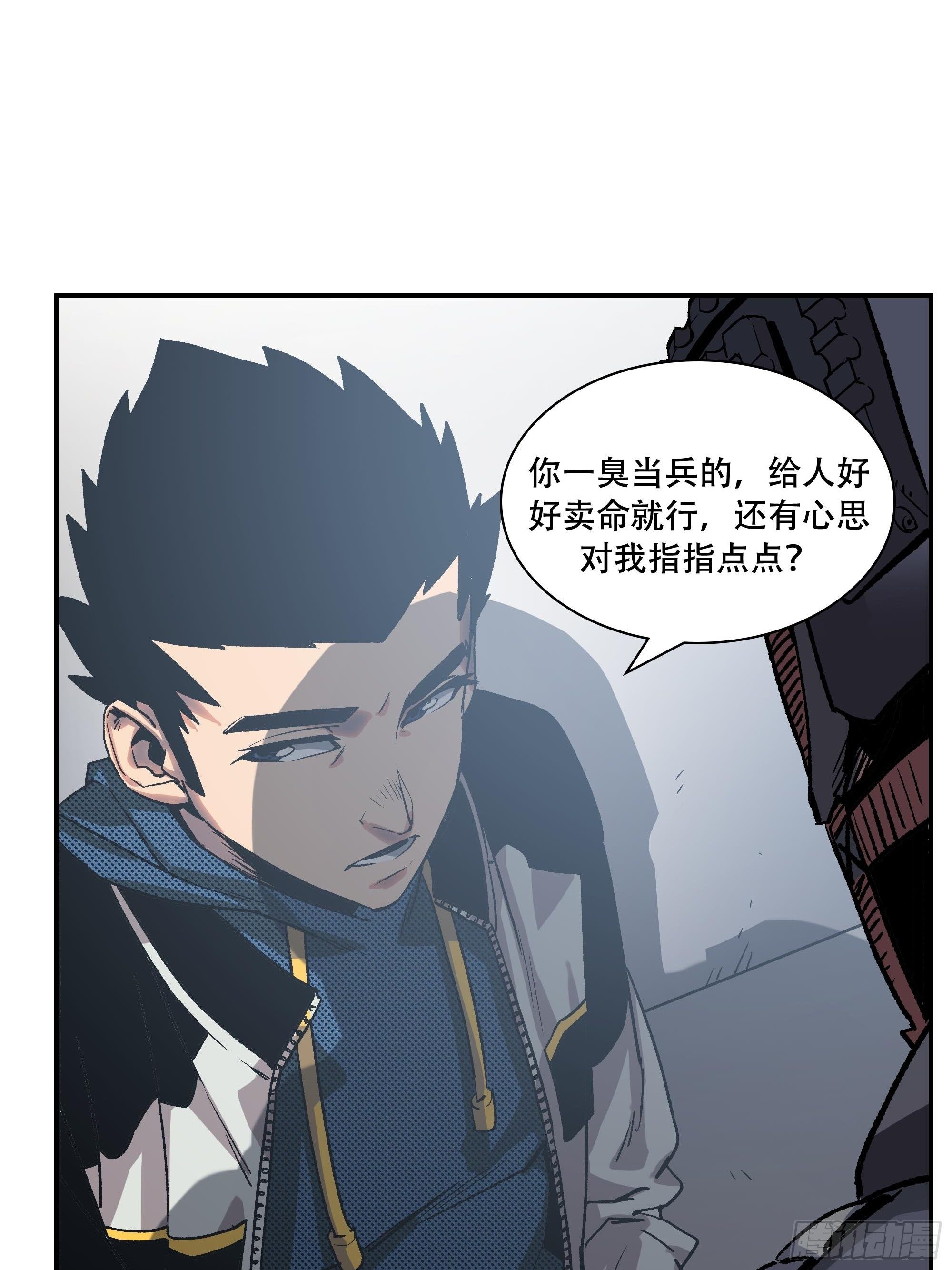 袭击(1/2)-第17话