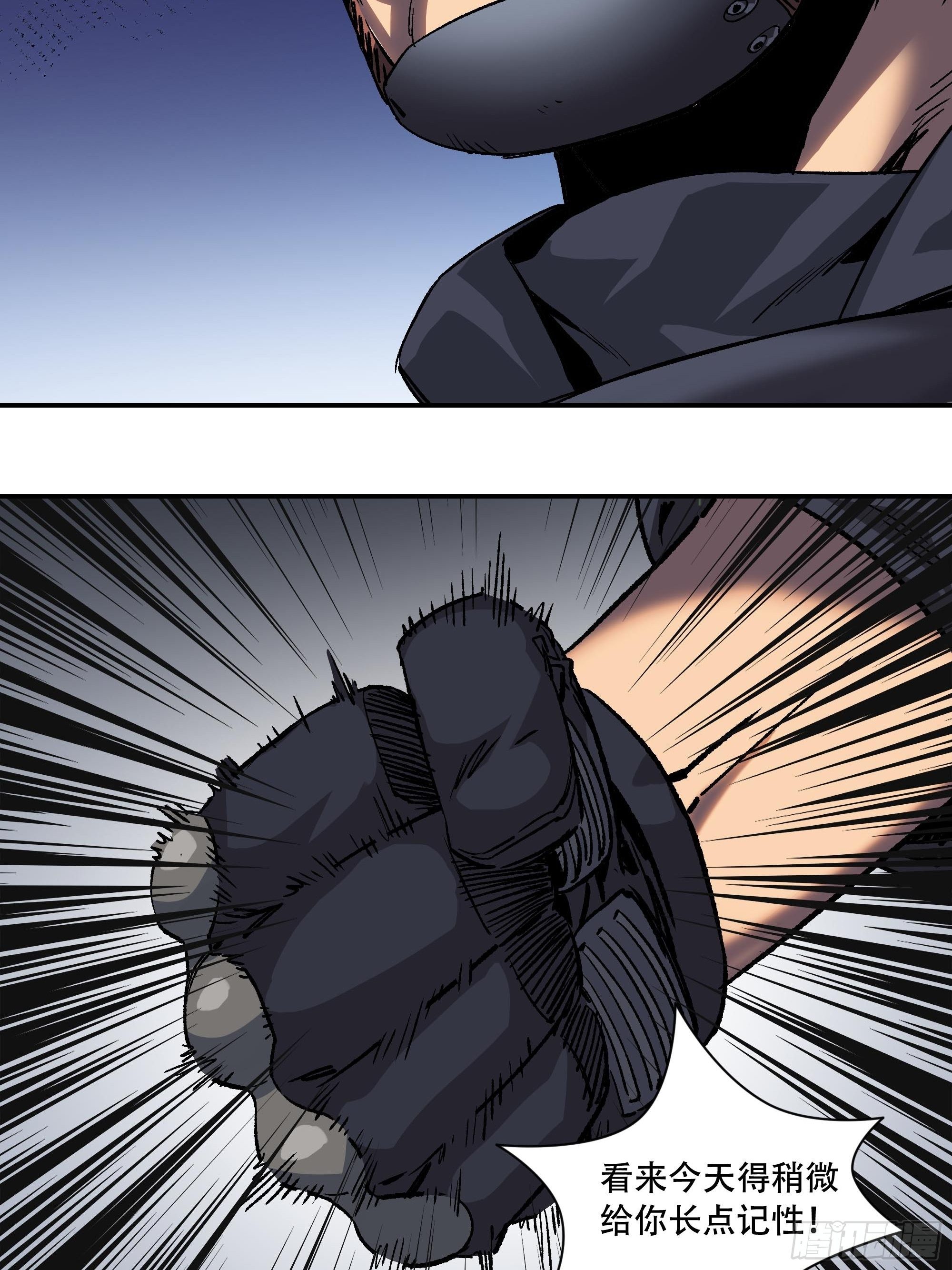 袭击(1/2)-第17话