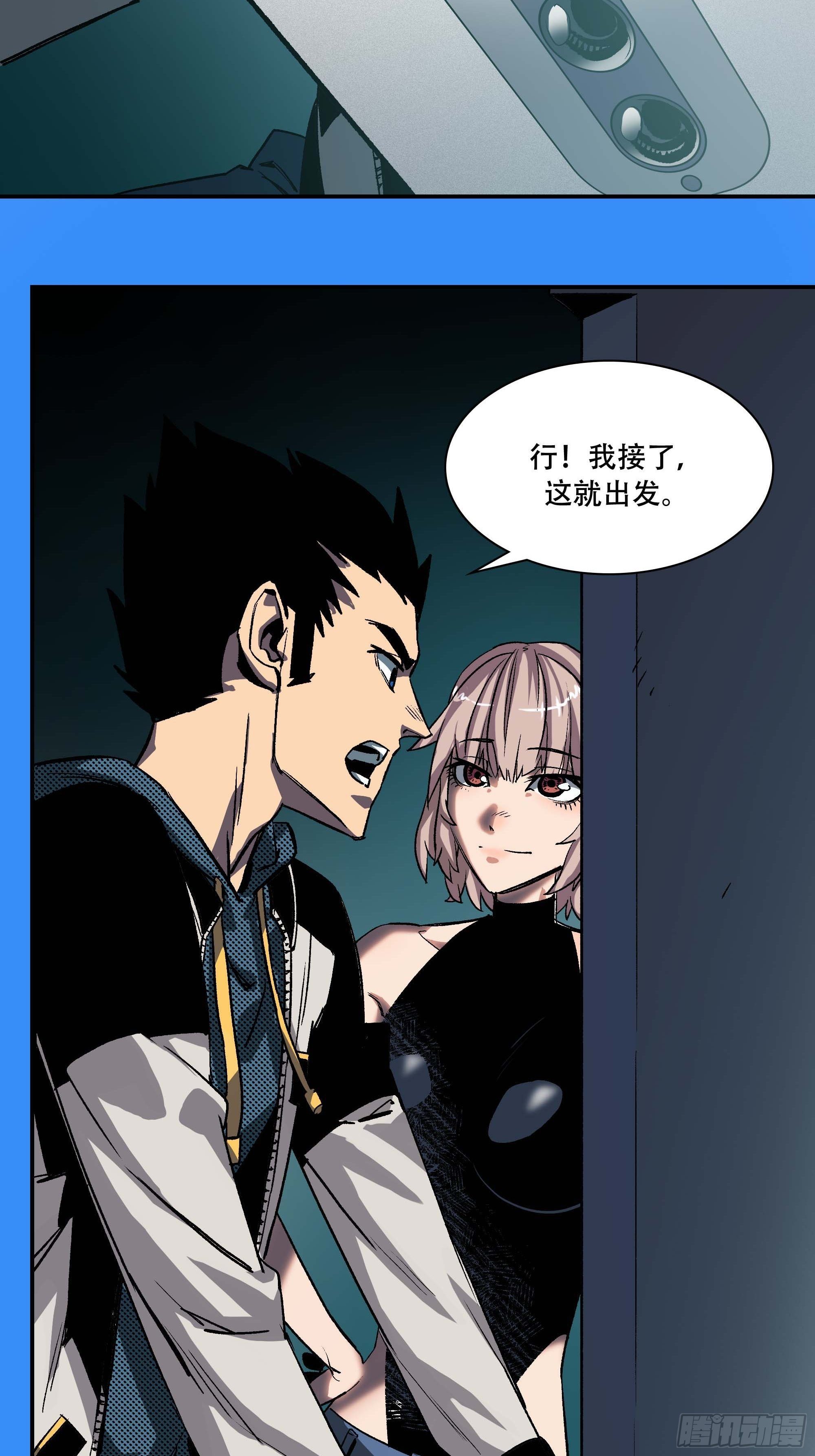 袭击(1/2)-第17话