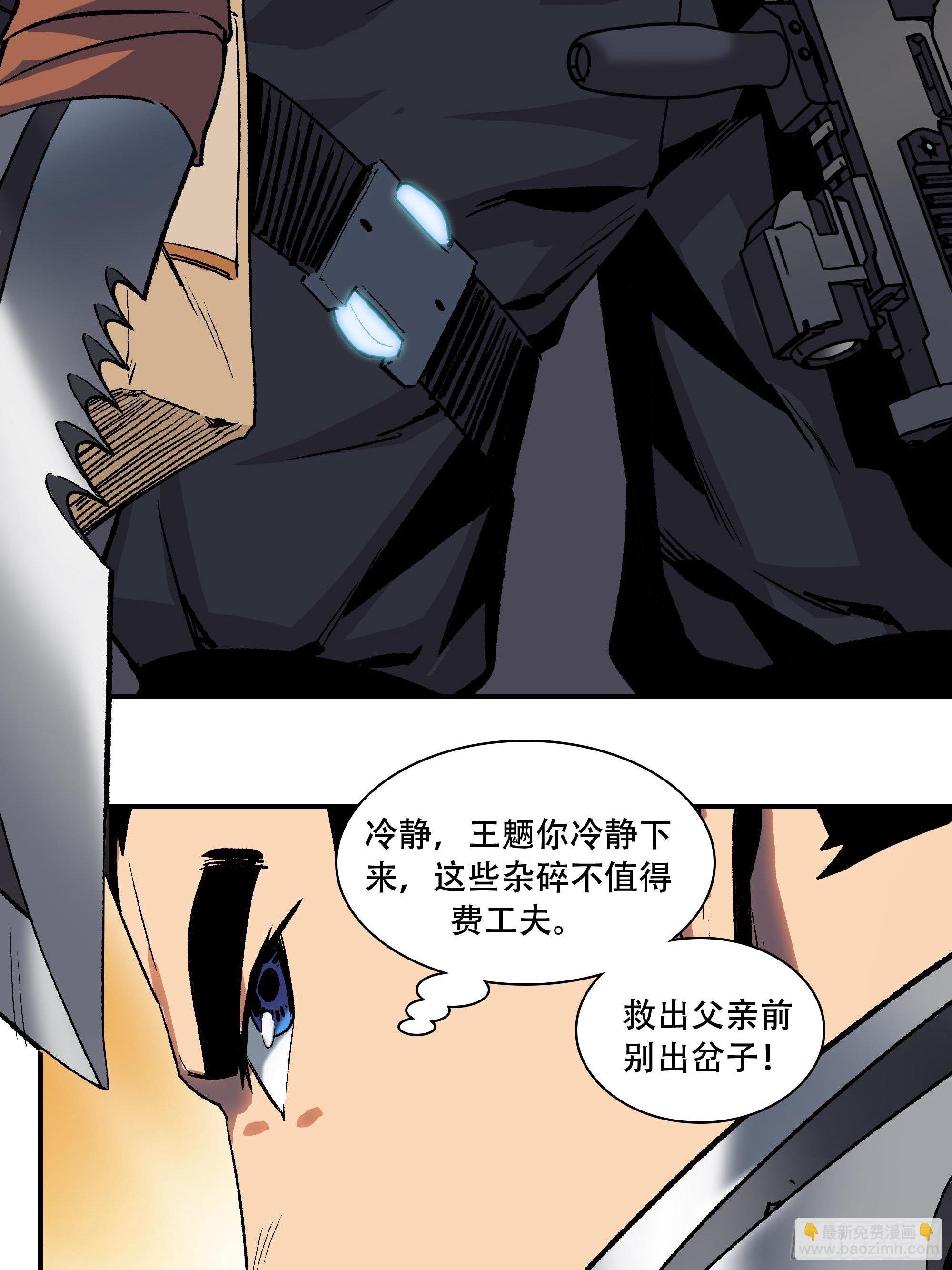 袭击(1/2)-第17话