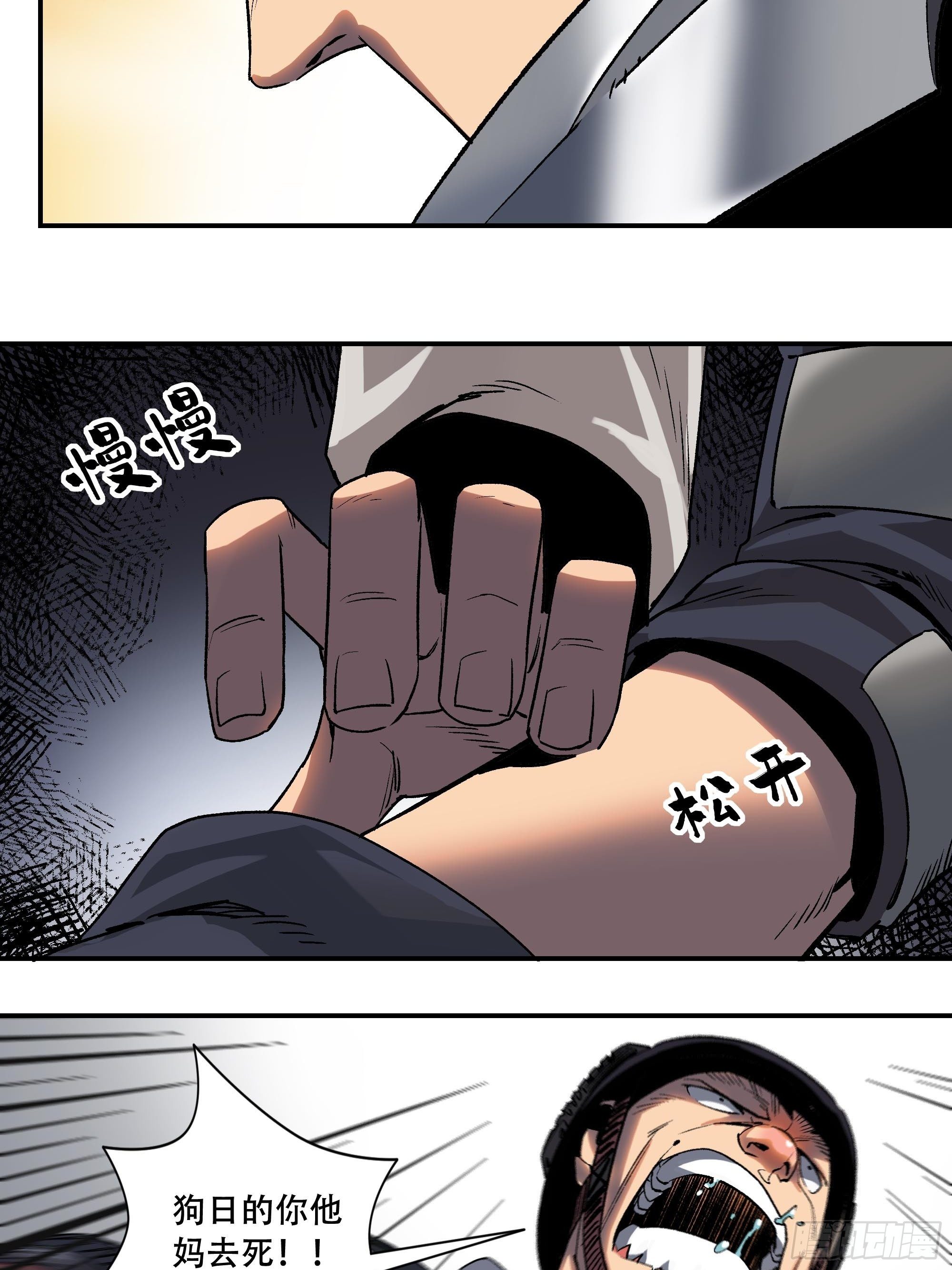 袭击(1/2)-第17话