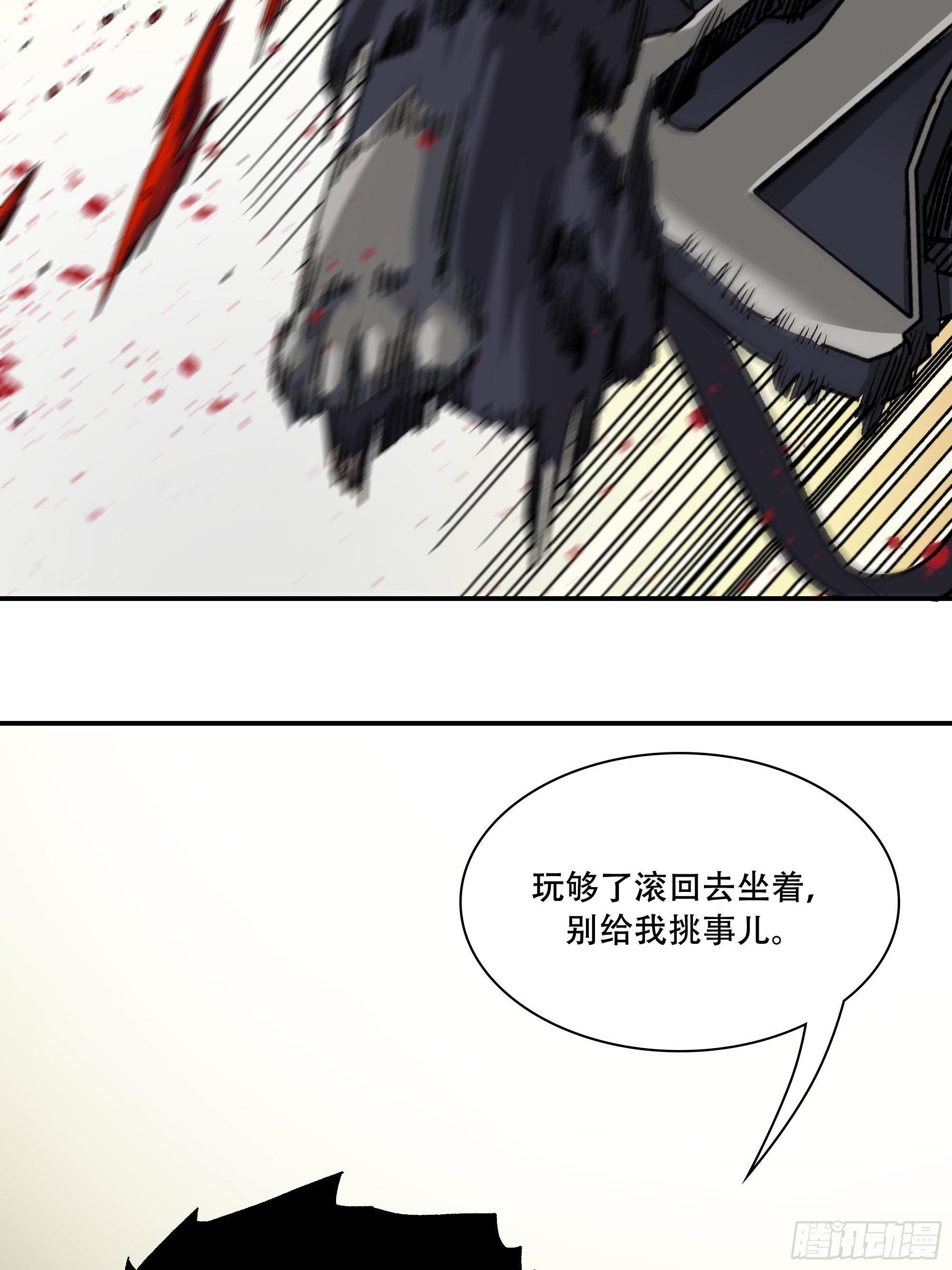 袭击(1/2)-第17话