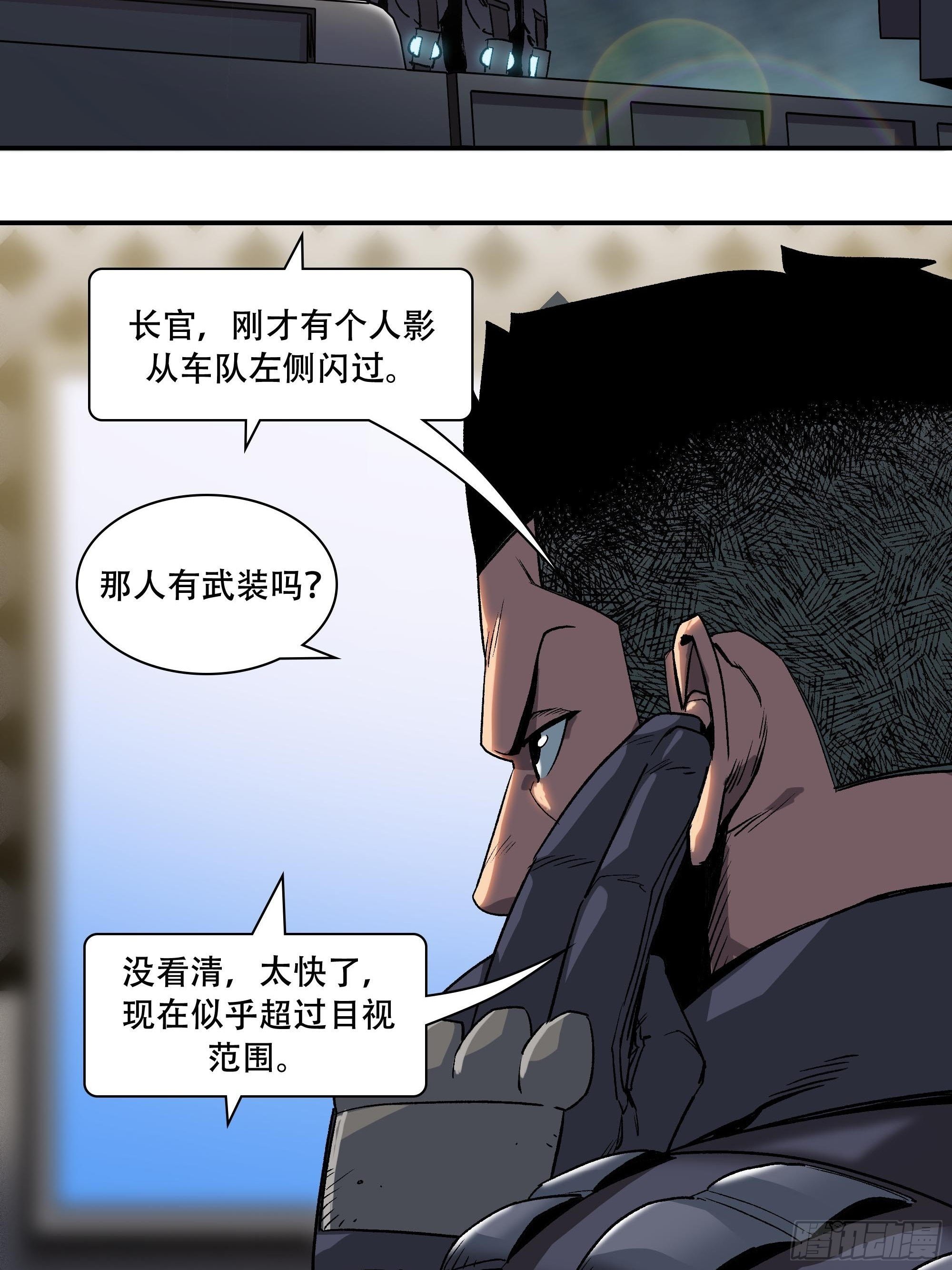 袭击(1/2)-第17话