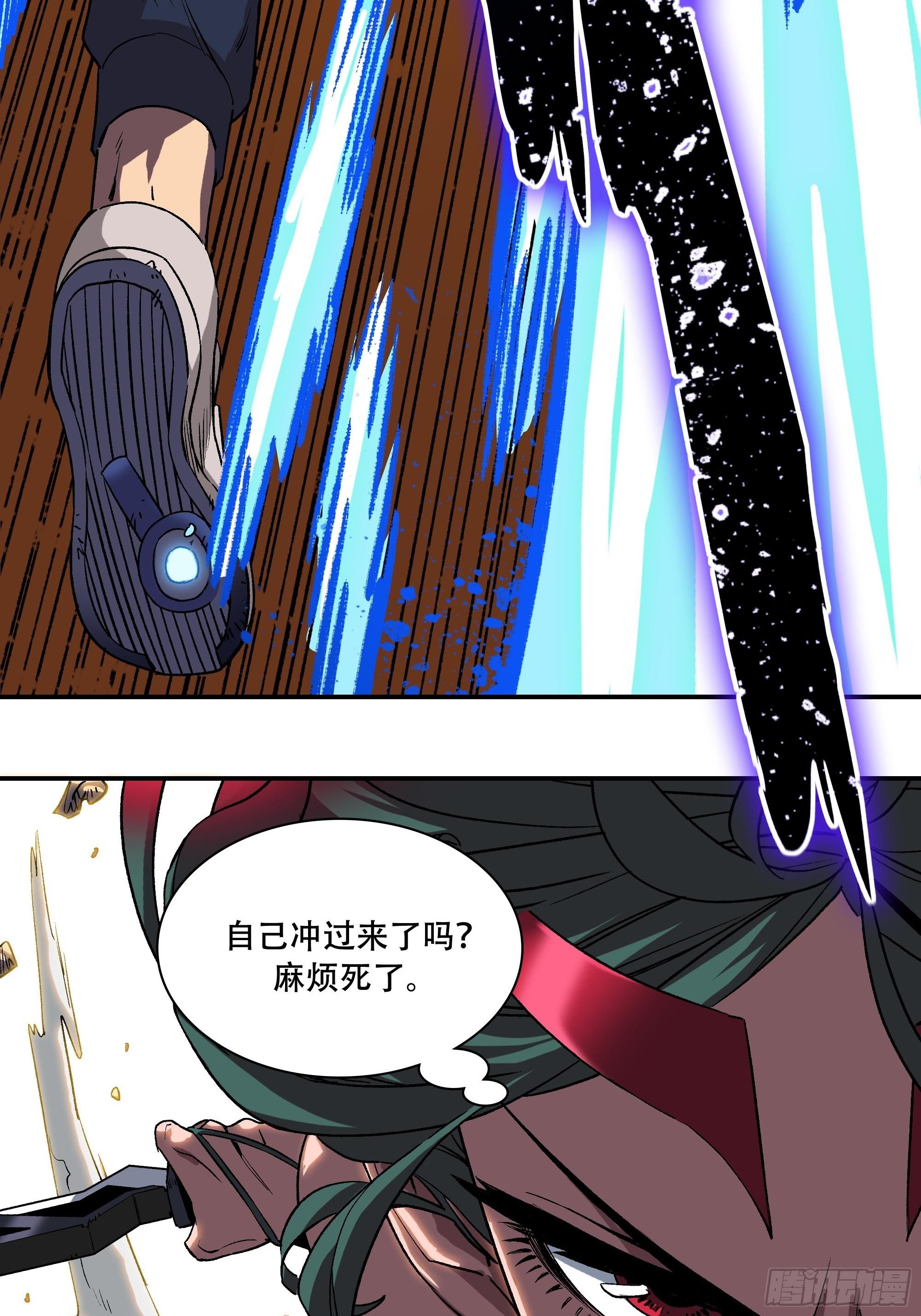 小老弟，我教你做人(1/2)-第19话