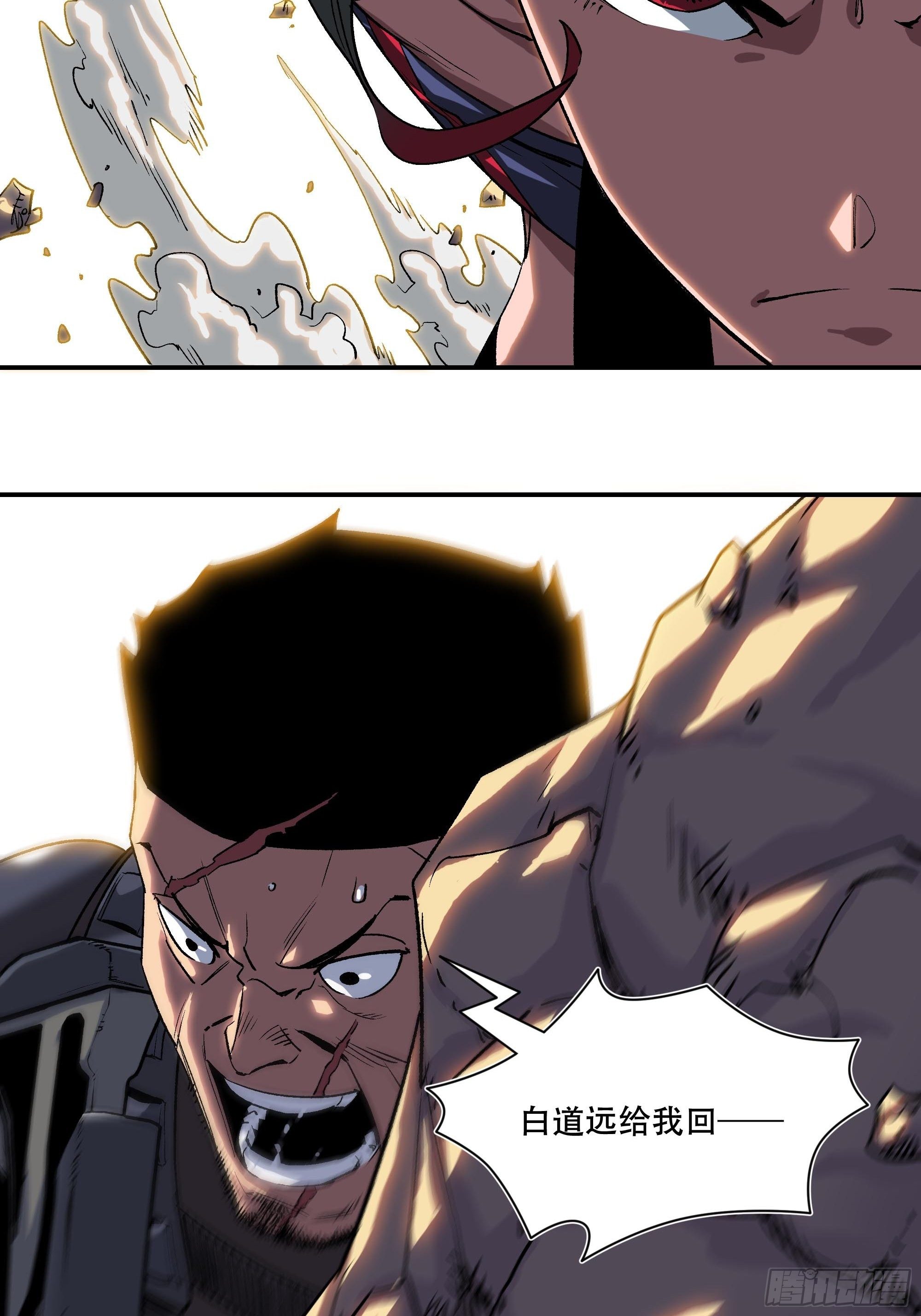 小老弟，我教你做人(1/2)-第19话