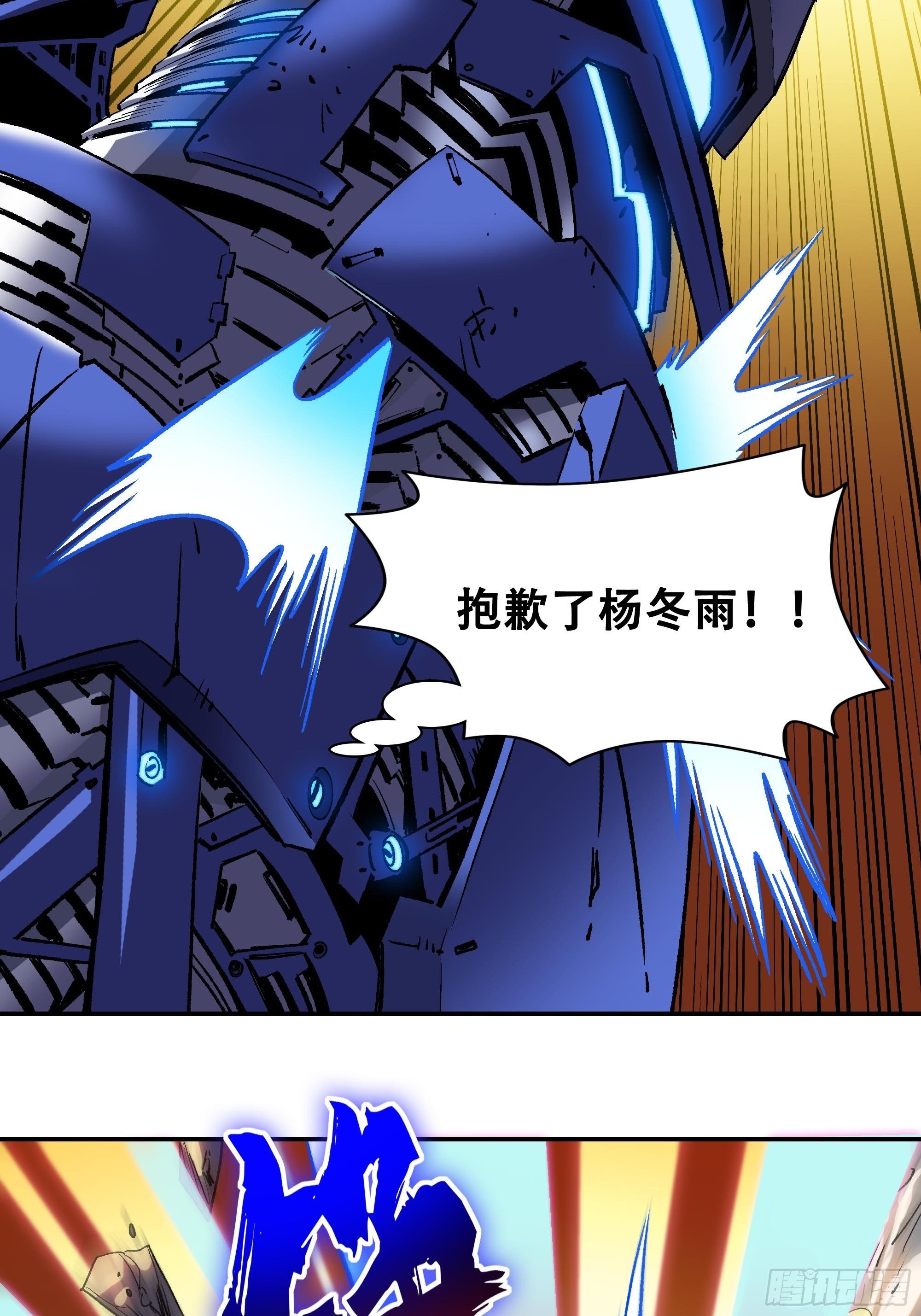 小老弟，我教你做人(1/2)-第19话