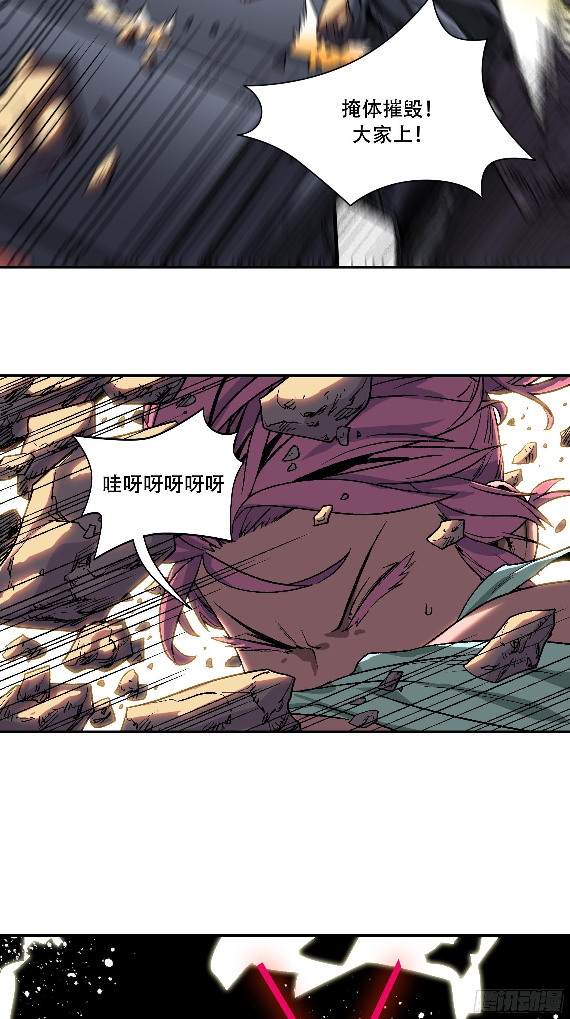 小老弟，我教你做人(1/2)-第19话