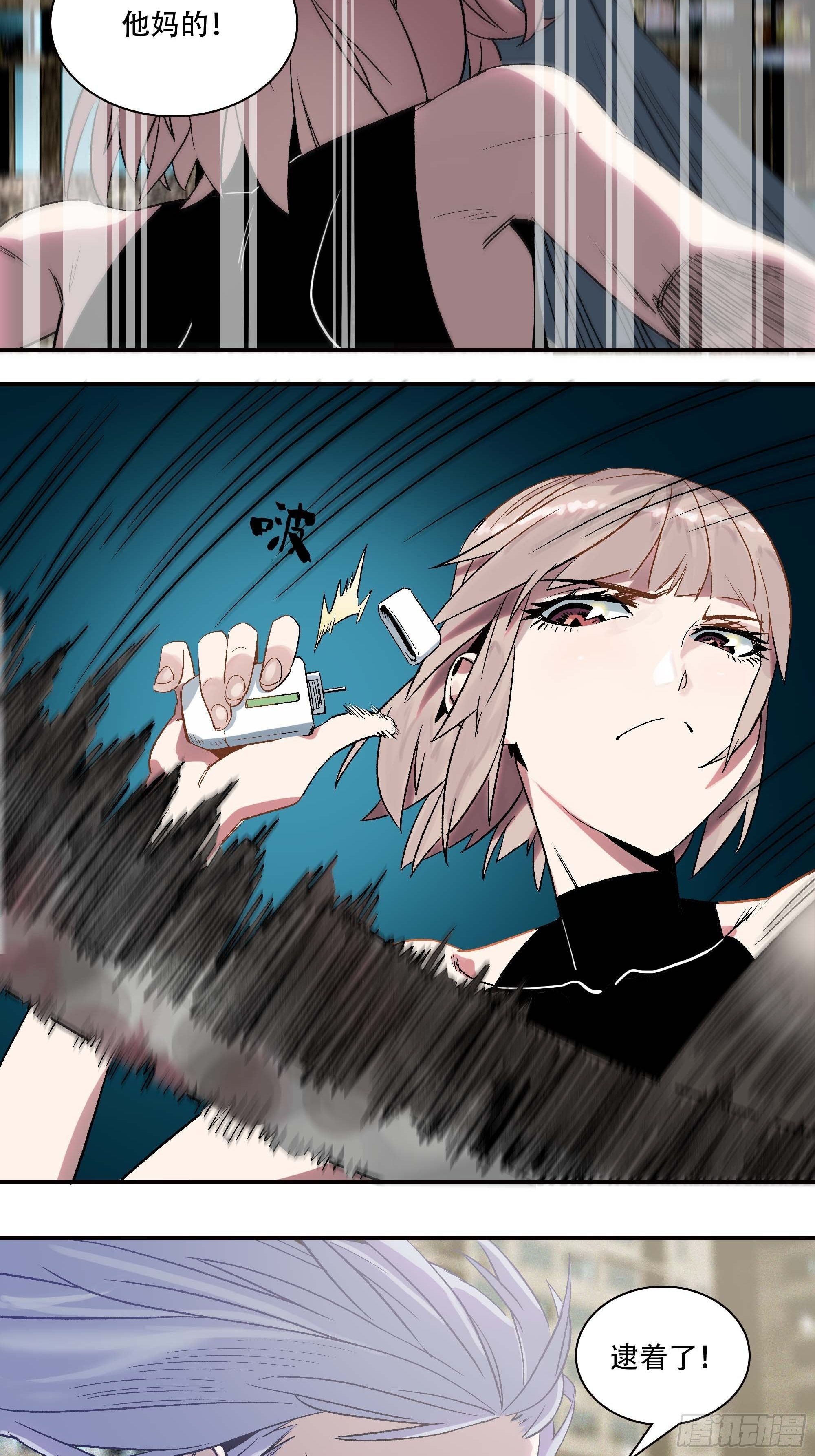 我是来杀人的(1/2)-第3话