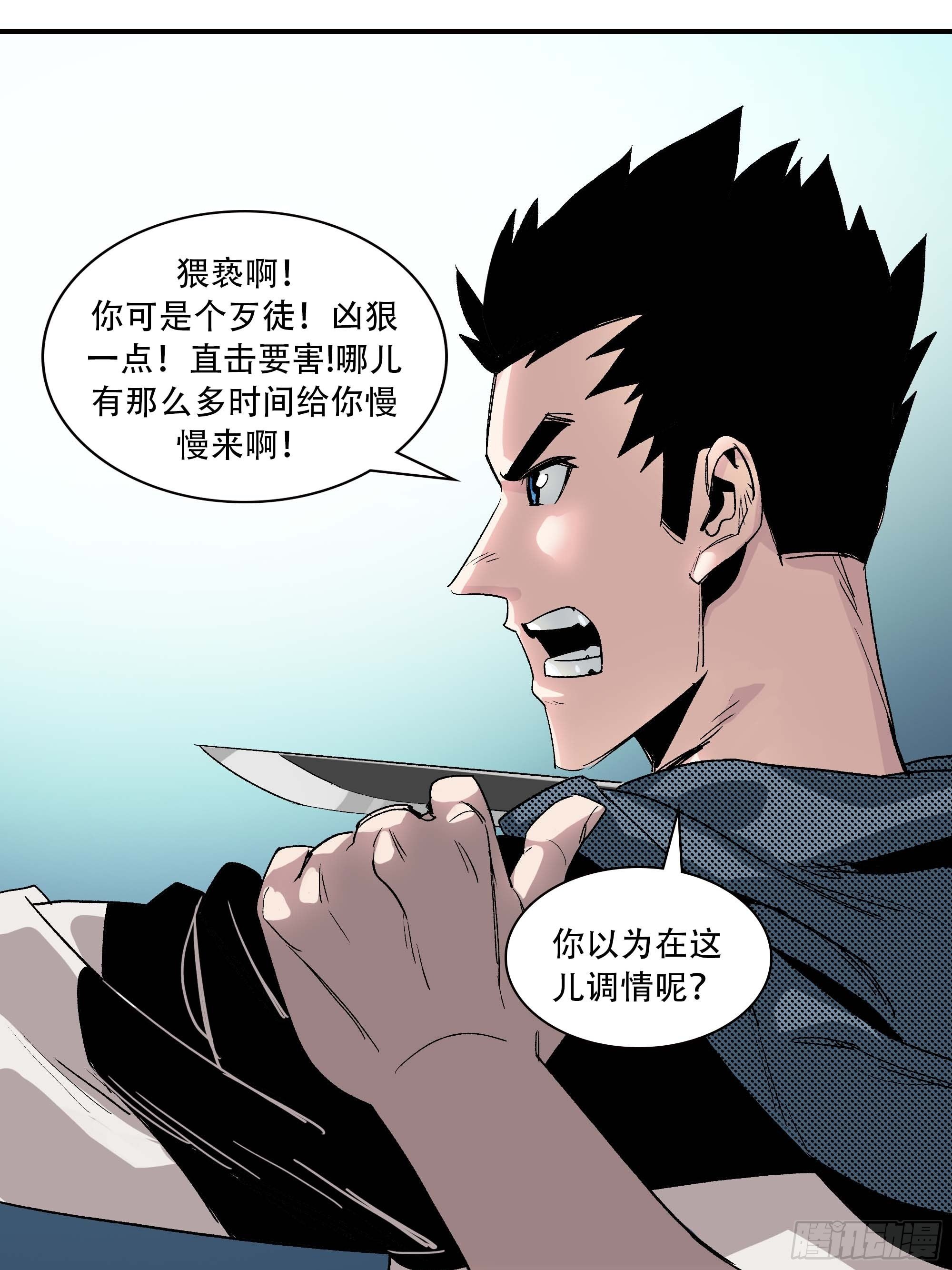 我是来杀人的(1/2)-第3话