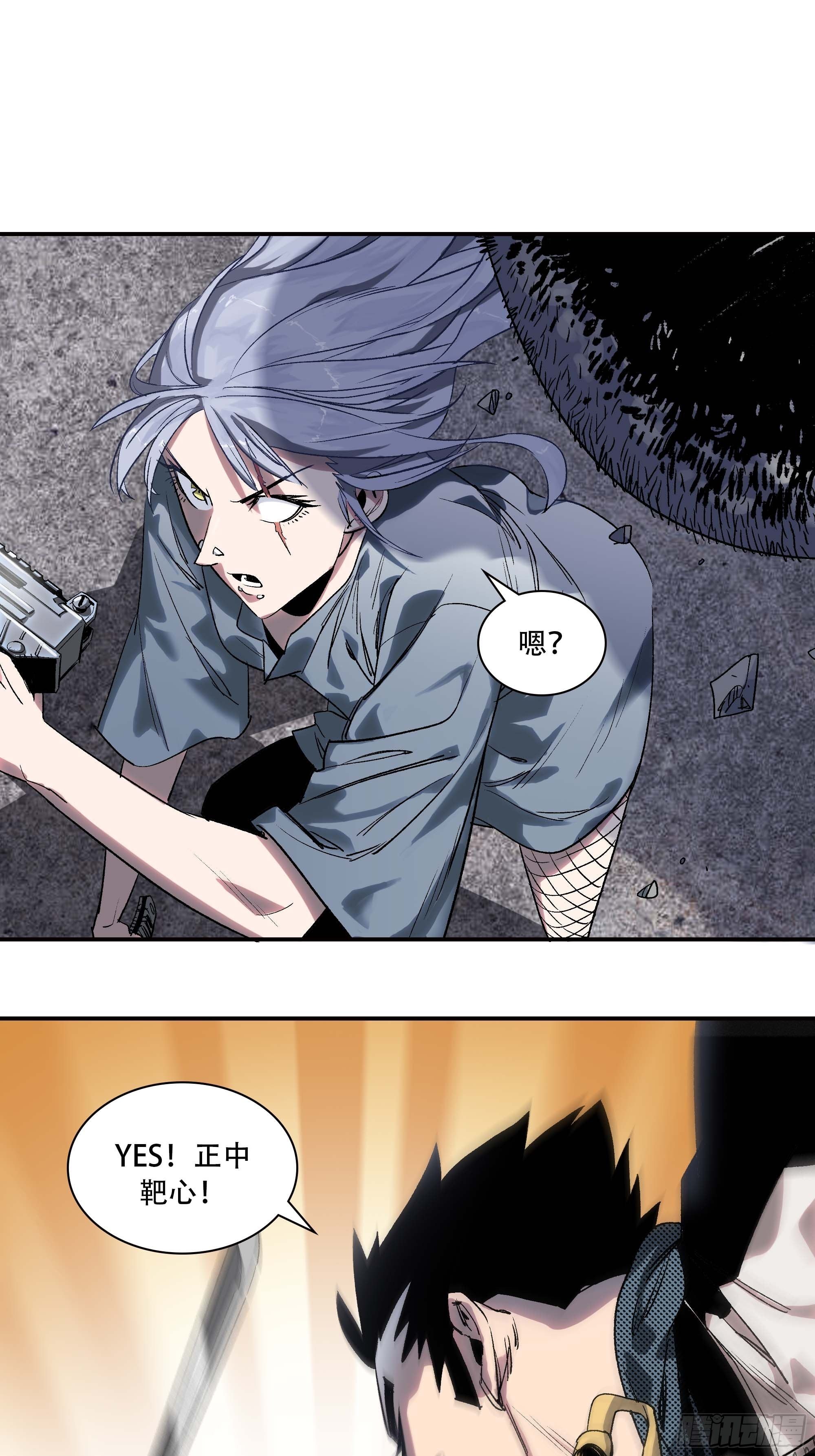 我是来杀人的(1/2)-第3话