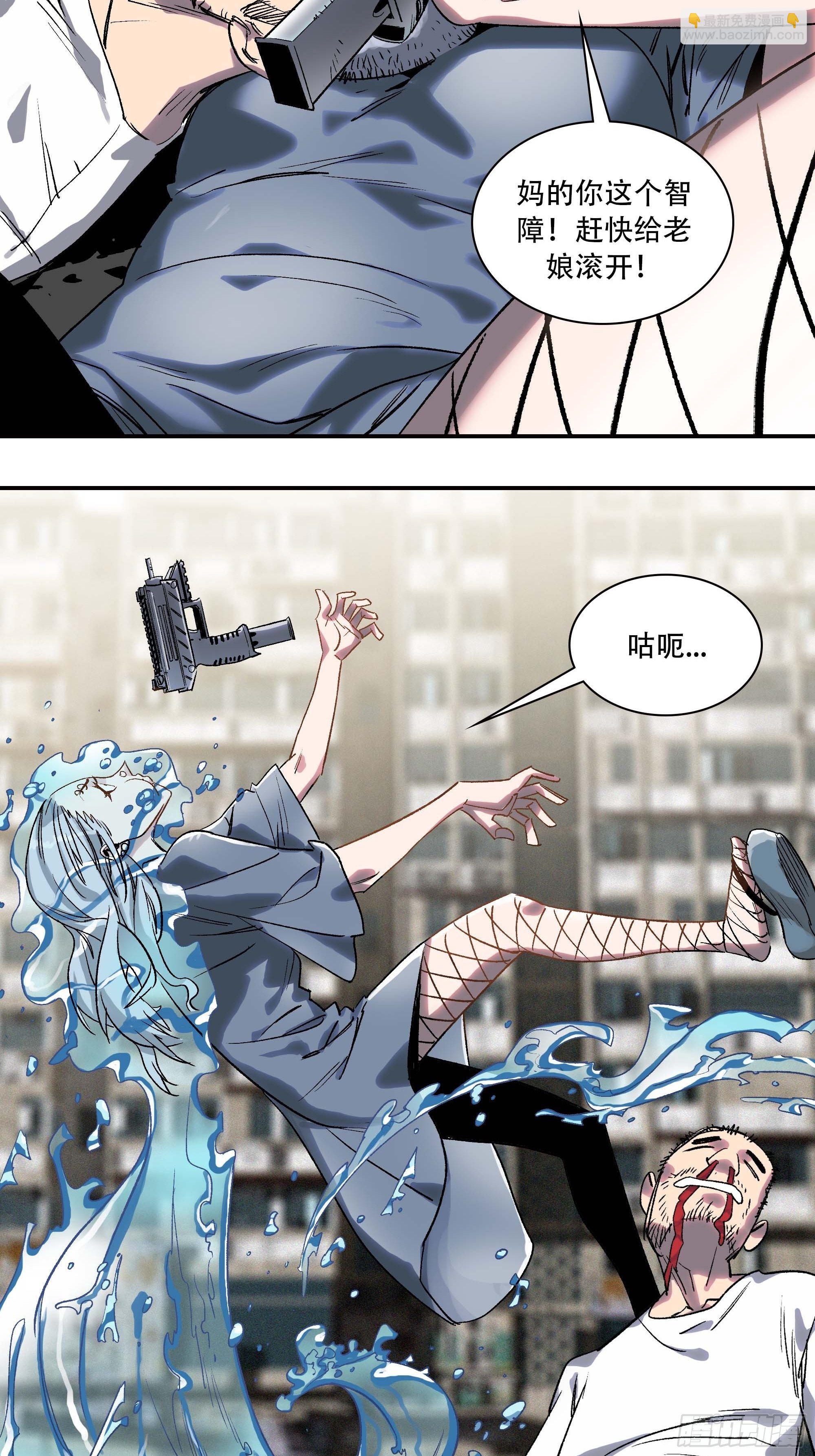 我是来杀人的(1/2)-第3话