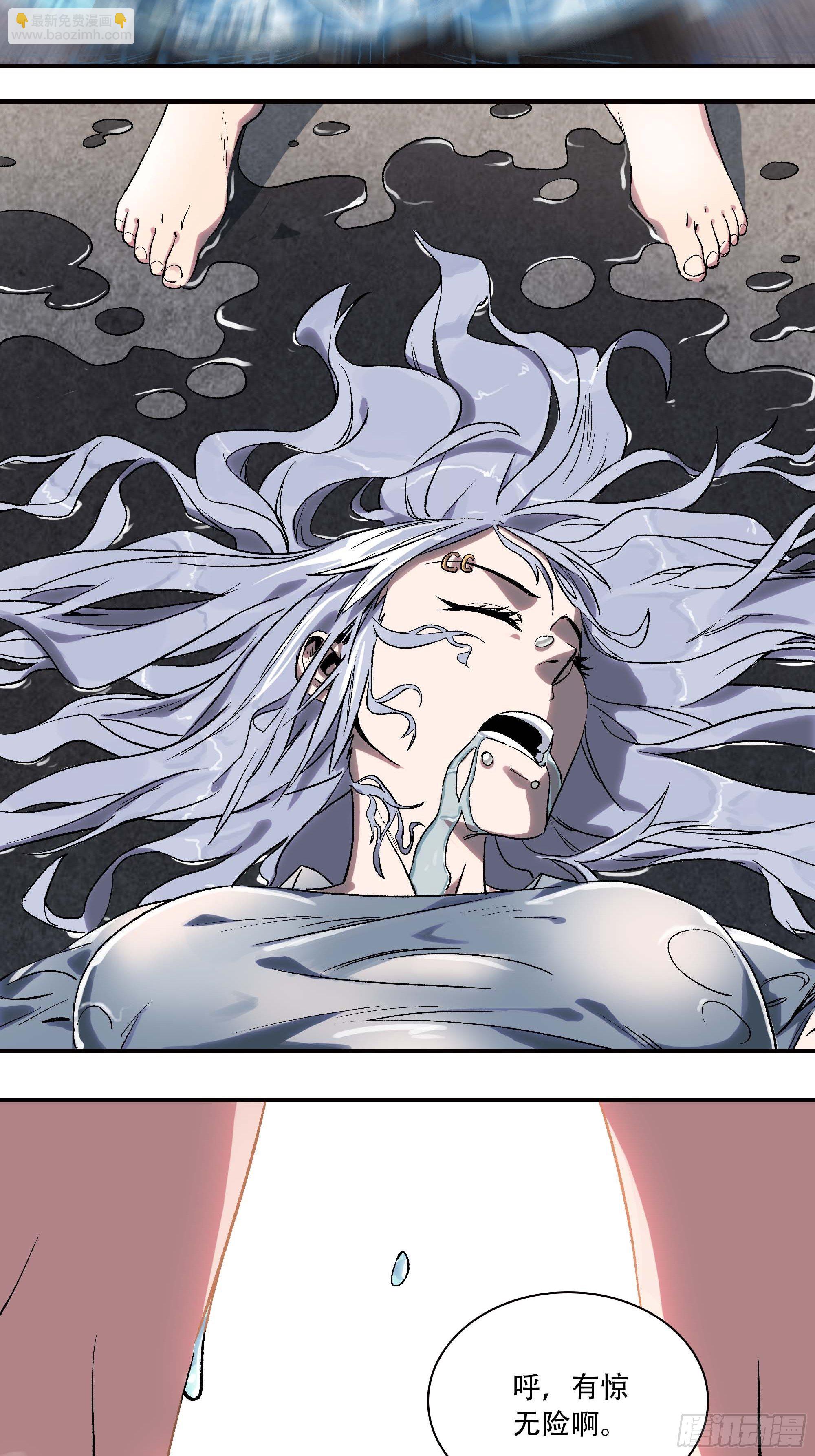 我是来杀人的(1/2)-第3话