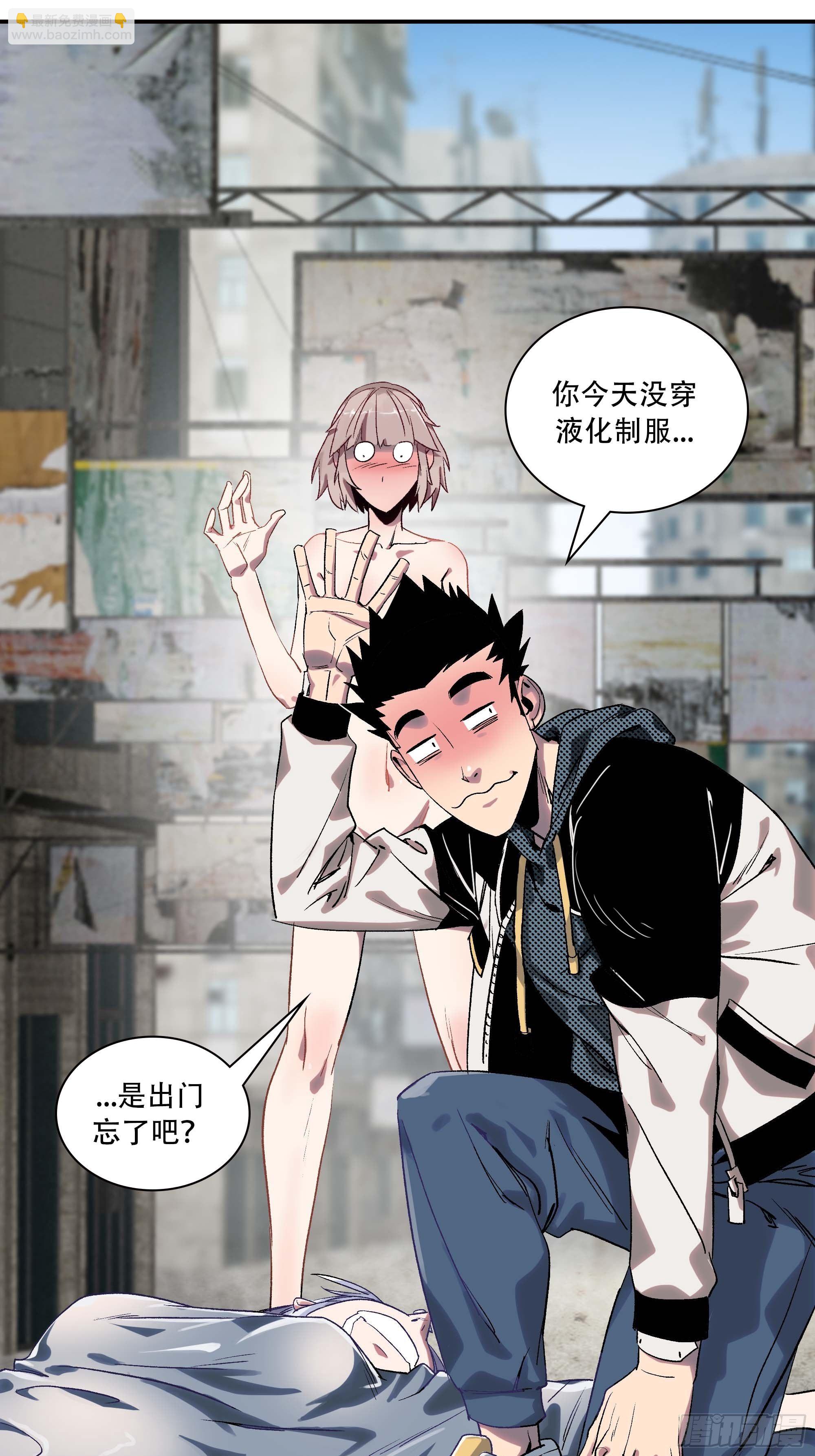 我是来杀人的(1/2)-第3话