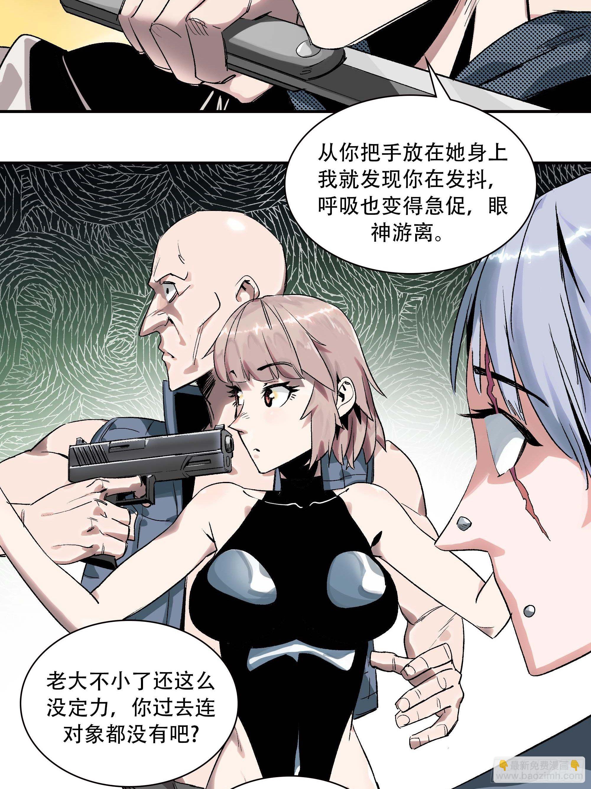 我是来杀人的(1/2)-第3话