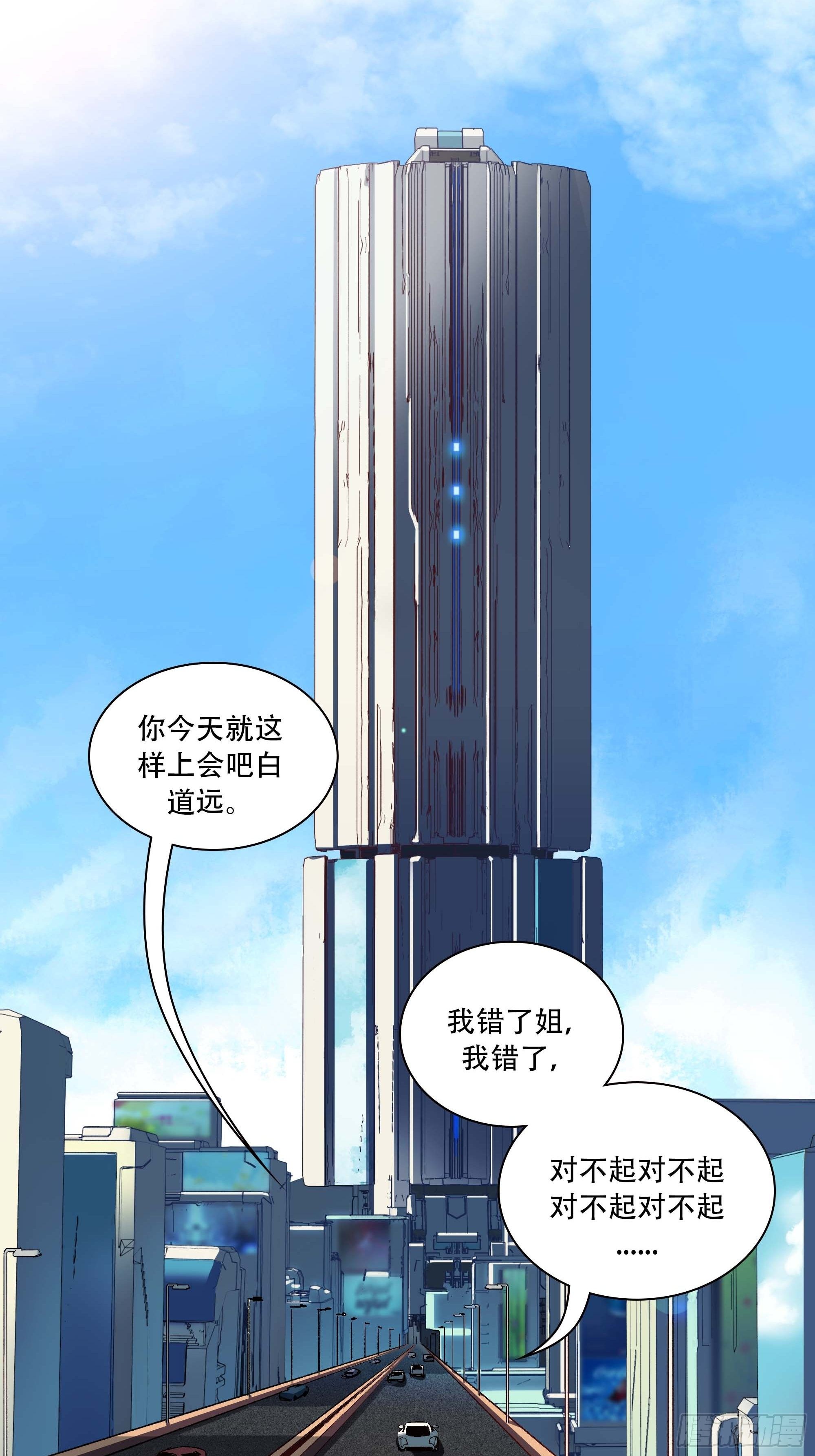 我是来杀人的(1/2)-第3话