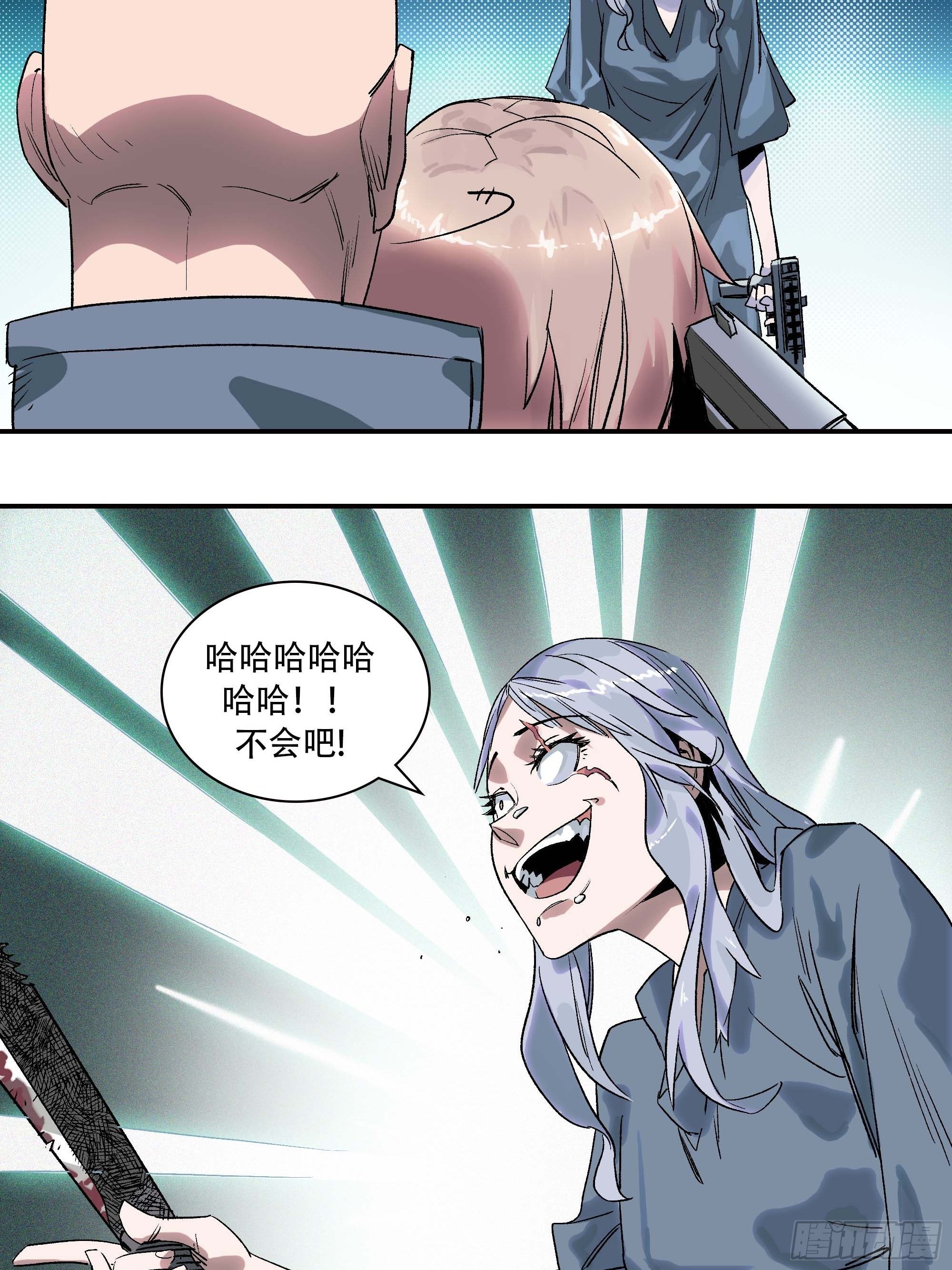 我是来杀人的(1/2)-第3话